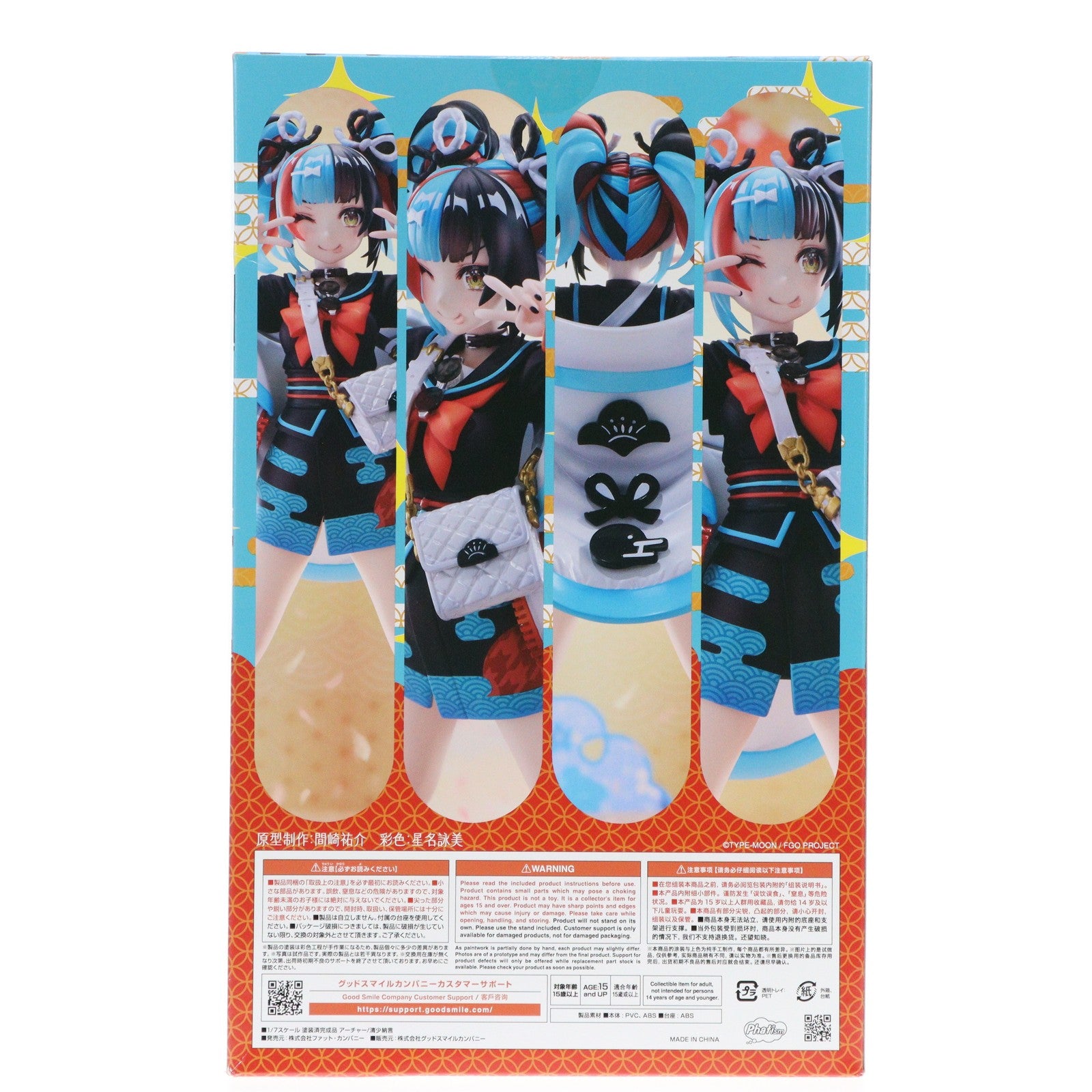 【中古即納】[FIG] アーチャー/清少納言(せいしょうなごん) Fate/Grand Order(フェイト/グランドオーダー) 1/7 完成品 フィギュア Phat!(ファット・カンパニー)(20241231)