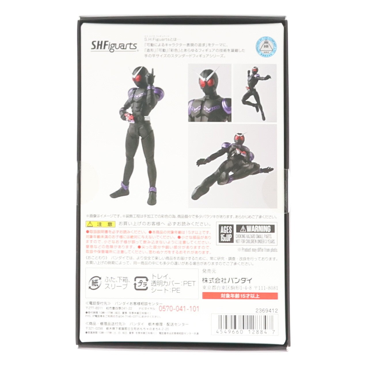 【中古即納】[FIG] S.H.Figuarts(フィギュアーツ) 真骨彫製法 仮面ライダージョーカー 仮面ライダーW(ダブル) 完成品 可動フィギュア 魂ネイション2017&魂ウェブ商店限定 バンダイ(20171201)