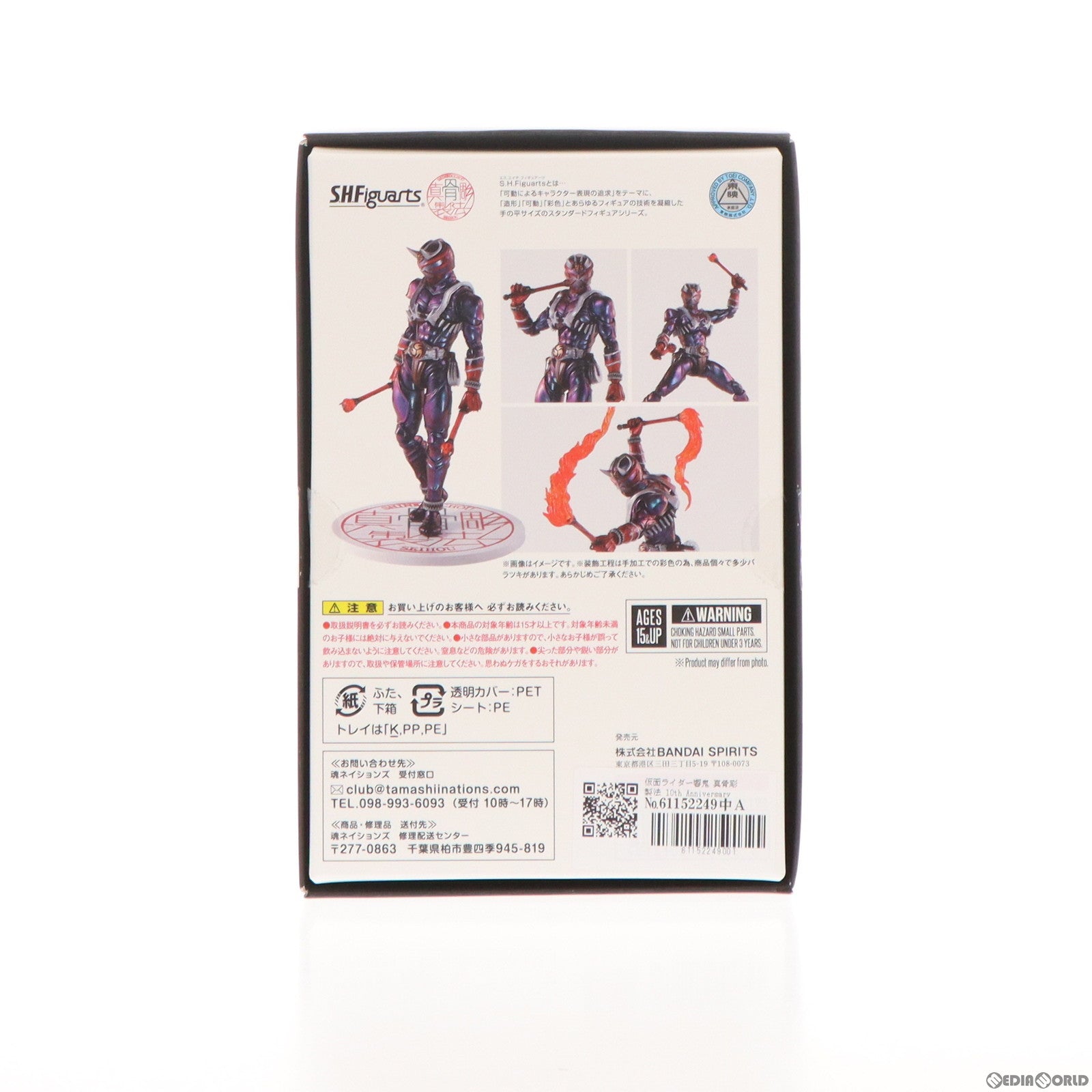 【中古即納】[FIG] CLUB TAMASHII MEMBERS限定 S.H.Figuarts(フィギュアーツ) 真骨彫製法 仮面ライダー響鬼 真骨彫製法 10th Anniversary Ver. 完成品 可動フィギュア バンダイスピリッツ(20240416)