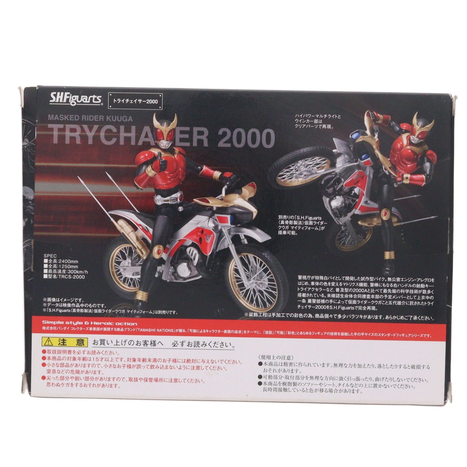 【中古即納】[FIG] S.H.Figuarts(フィギュアーツ) トライチェイサー2000 仮面ライダークウガ 完成品 可動フィギュア バンダイ(20150711)