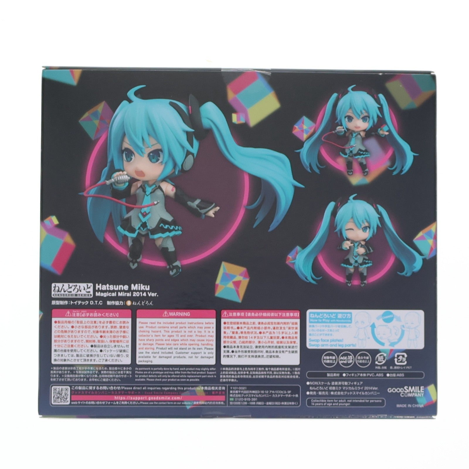 【中古即納】[FIG] ねんどろいど 2439 初音ミク マジカルミライ 2014Ver. キャラクター・ボーカル・シリーズ 01 初音ミク 完成品 可動フィギュア GOODSMILE ONLINE SHOP&マジカルミライ 2024限定 グッドスマイルカンパニー(20240817)