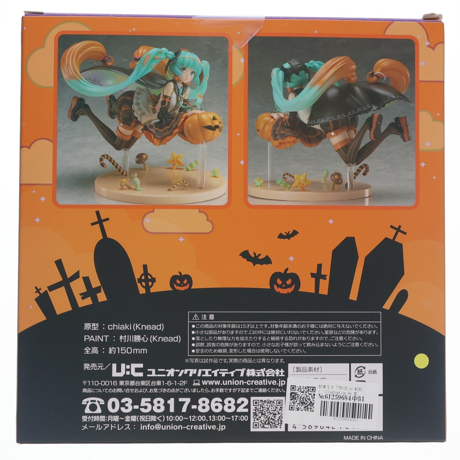 【中古即納】[FIG] 初音ミク「TRICK or MIKU」 illustration by 左 VOCALOID(ボーカロイド) 完成品 フィギュア ユニオンクリエイティブ(20171021)