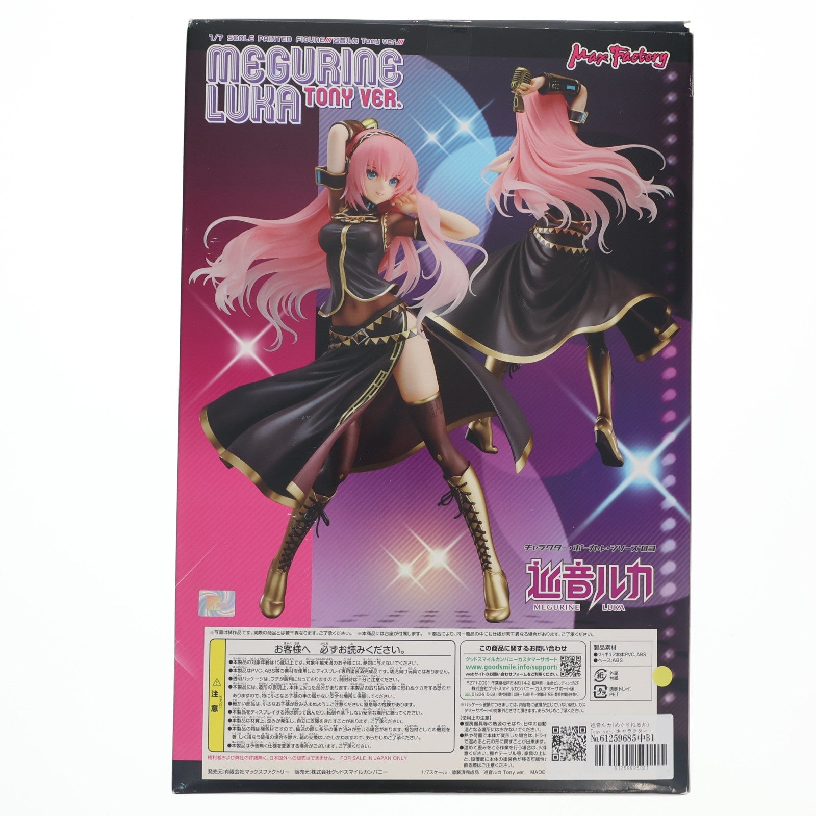 【中古即納】[FIG] 巡音ルカ(めぐりねるか) Tony ver. キャラクター・ボーカル・シリーズ03 巡音ルカ 1/7 完成品 フィギュア マックスファクトリー(20120801)