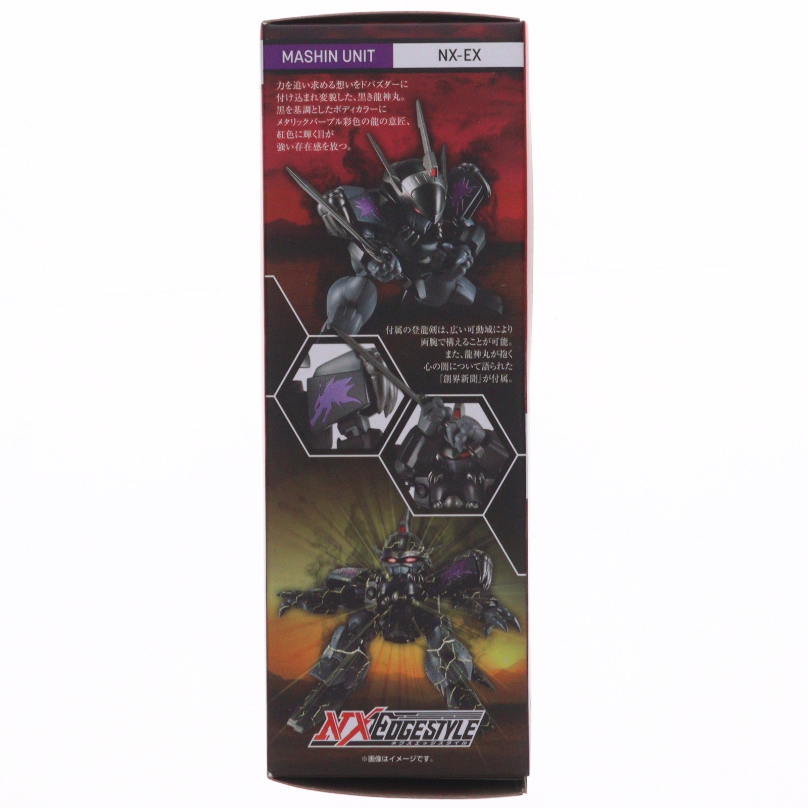 【中古即納】[FIG] 魂ウェブ商店限定 ネクスエッジスタイル (MASHIN UNIT) 龍神丸-黒闇- 魔神英雄伝ワタル 七魂の龍神丸 完成品 可動フィギュア バンダイスピリッツ(20210531)