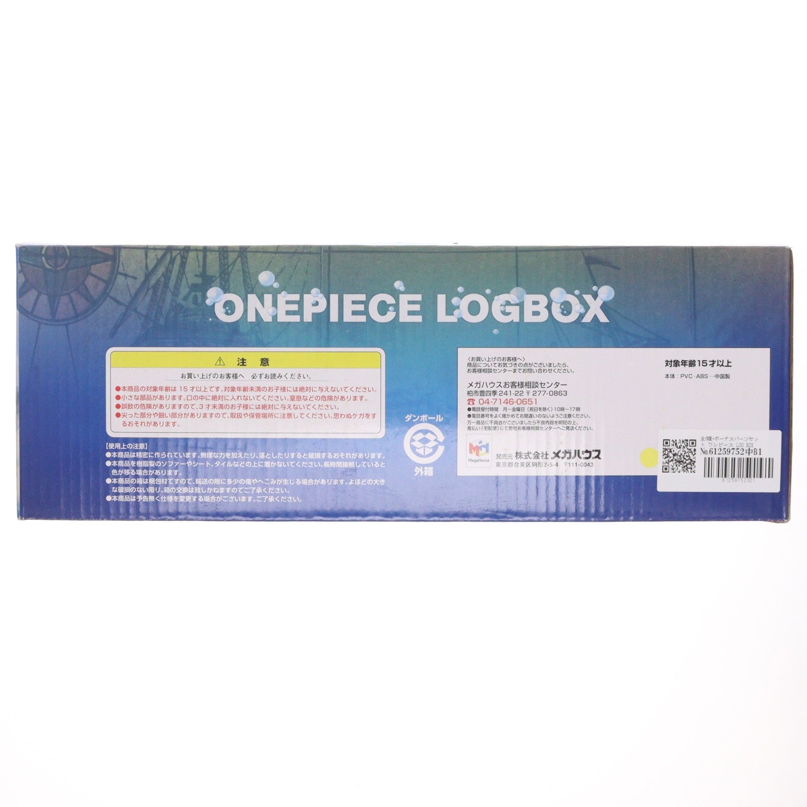 【中古即納】[FIG] 全6種+ボーナスパーツセット ワンピース LOG BOX 騒乱の魚人島編 ONE PIECE フィギュア メガハウス(20121006)