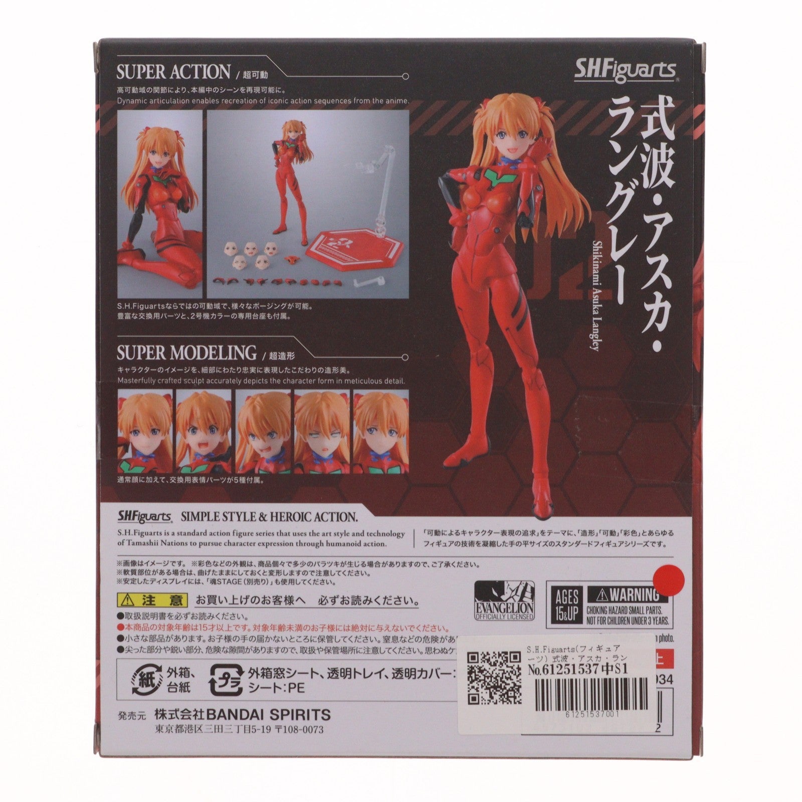 【中古即納】[FIG] S.H.Figuarts(フィギュアーツ) 式波・アスカ・ラングレー ヱヴァンゲリヲン新劇場版 完成品 可動フィギュア バンダイスピリッツ(20251231)