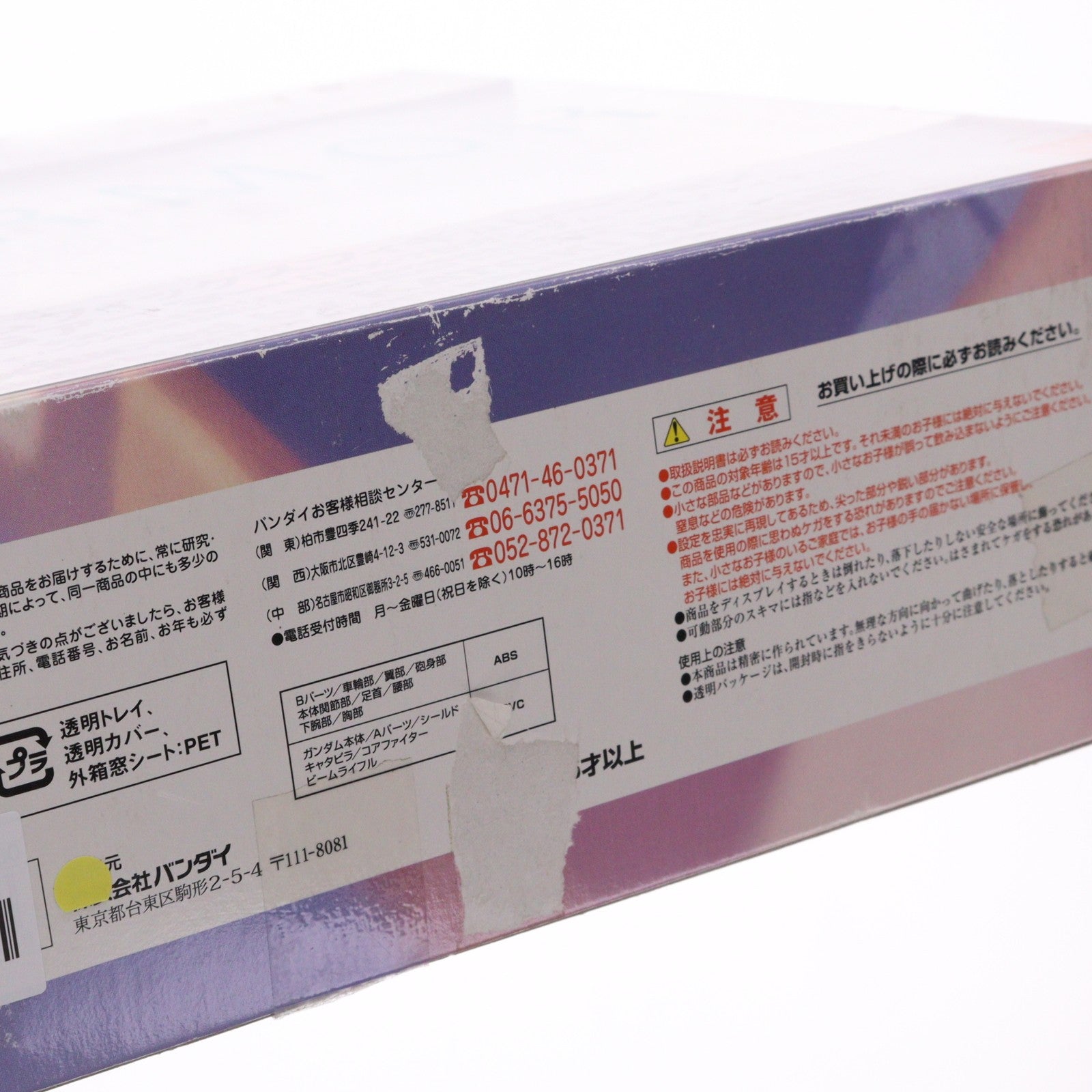 【中古即納】[FIG] GUNDAM FIX FIGURATION #0004 Gアーマー(RX-78ガンダム+Gファイター) 機動戦士ガンダム 完成品 可動フィギュア バンダイ(20010930)