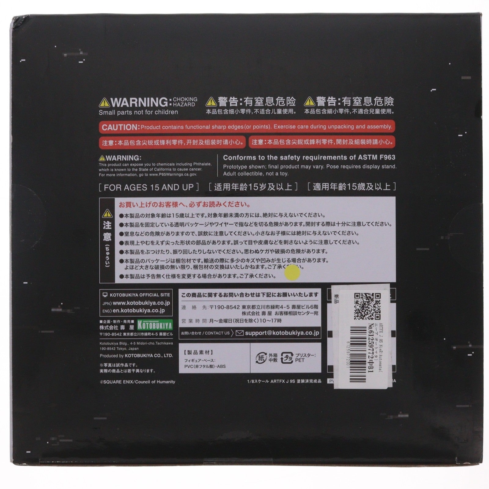 【中古即納】[FIG] ARTFX J 9S NieR:Automata(ニーア オートマタ) Ver1.1a 1/8 完成品 フィギュア(PV103) コトブキヤ(20250228)