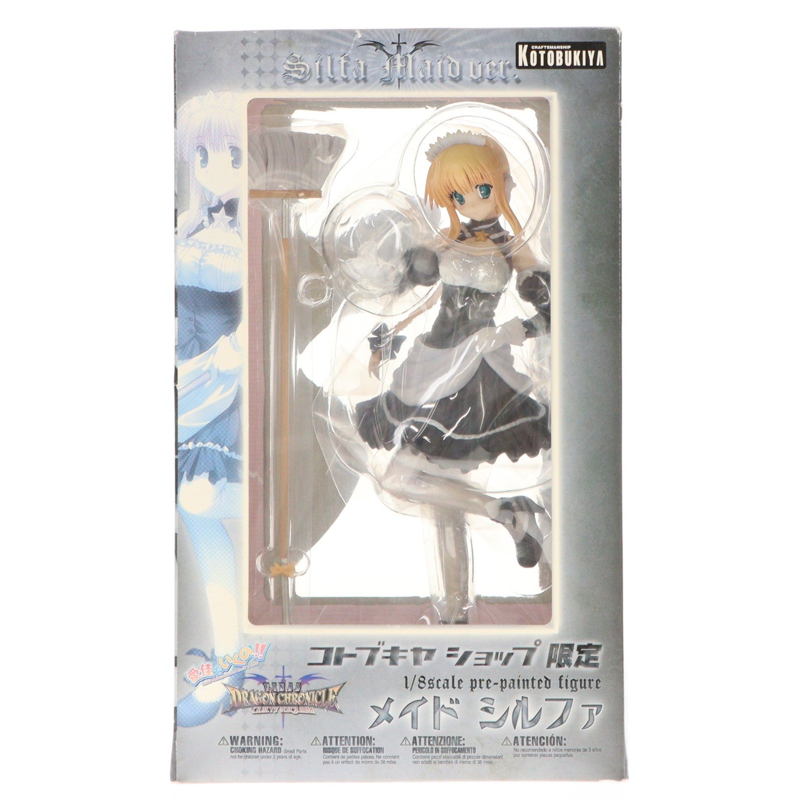 【中古即納】[FIG] コトブキヤショップ限定 メイド シルファ ToHeart2(トゥハート2) ダンジョントラベラーズ 1/8 完成品 フィギュア コトブキヤ(20110808)