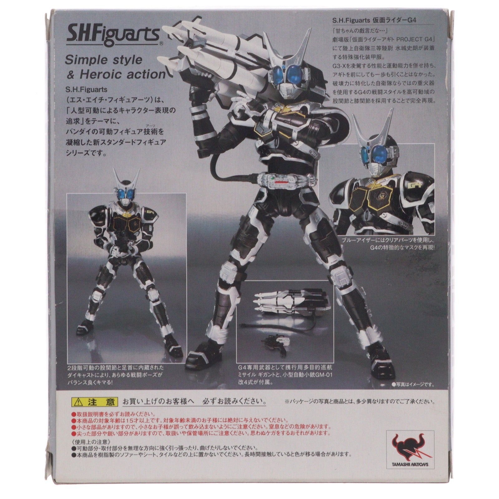 【中古即納】[FIG] S.H.Figuarts(フィギュアーツ) 仮面ライダーG4 劇場版 仮面ライダーアギト PROJECT G4 完成品 可動フィギュア バンダイ(20100522)