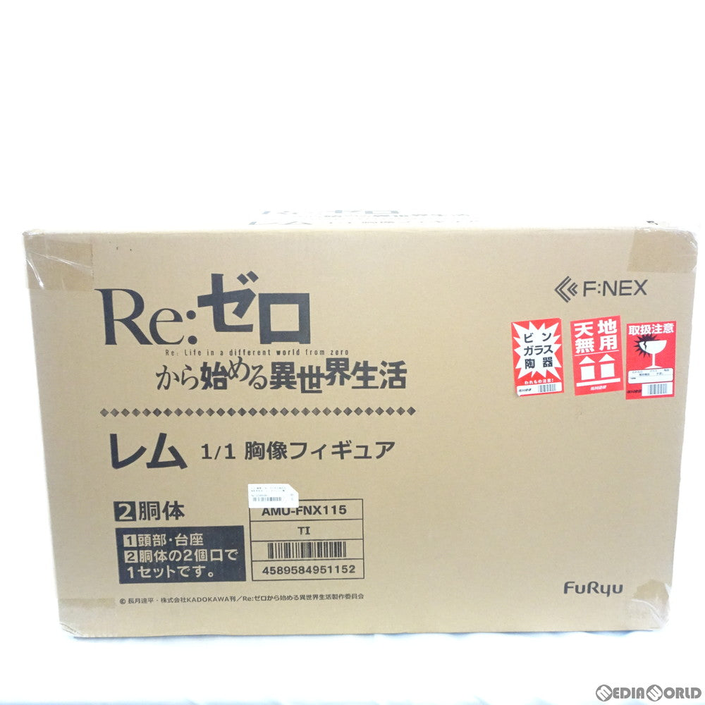 【中古即納】[FIG] F:NEX限定 レム 1/1 胸像フィギュア Re:ゼロから始める異世界生活 完成品 フィギュア(AMU-FNX115) フリュー(20191031)