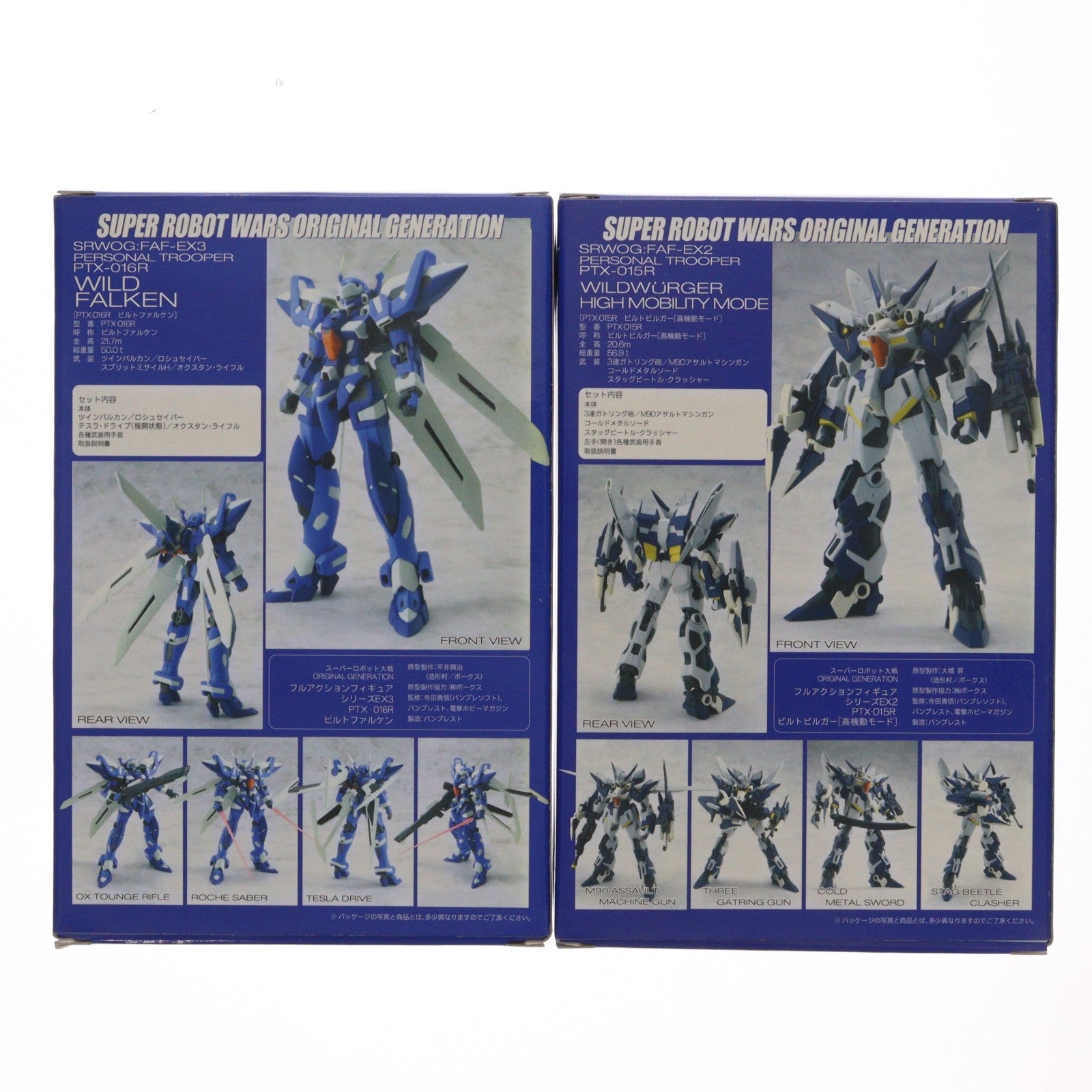 【中古即納】[FIG] ビルトビルガー 高機動モード&ビルトファルケン ツインバードストライクパック スーパーロボット大戦OG ORIGINAL GENERATIONS(オリジナルジェネレーションズ) フルアクションフィギュアシリーズ(FAF-EX-2:EX3) 完成品 可動フィギュア バンプレスト(20051210)