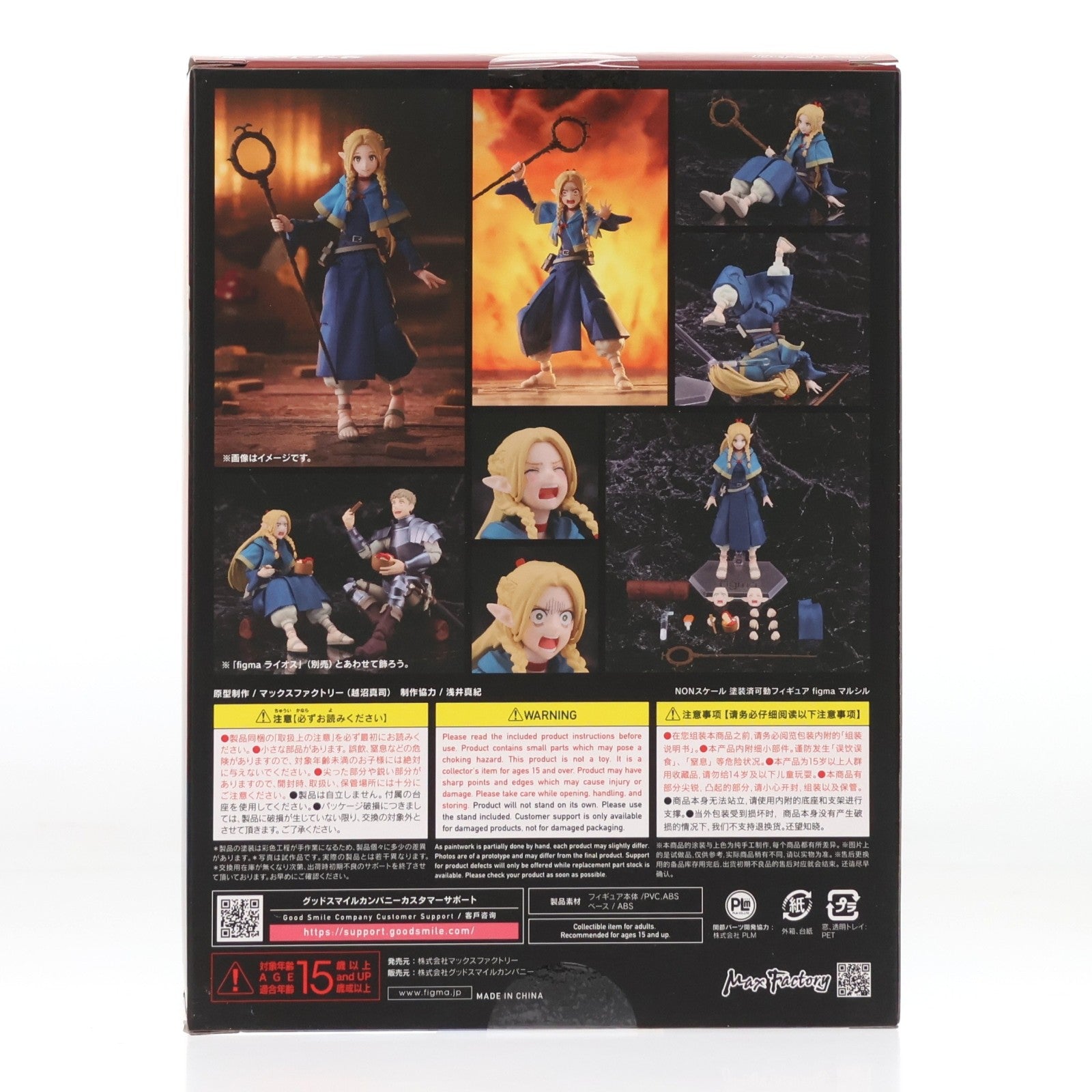 【中古即納】[FIG] figma(フィグマ) 633 マルシル ダンジョン飯 完成品 可動フィギュア グッドスマイルカンパニー公式ショップ&一部オンラインショップ限定 マックスファクトリー(20250531)