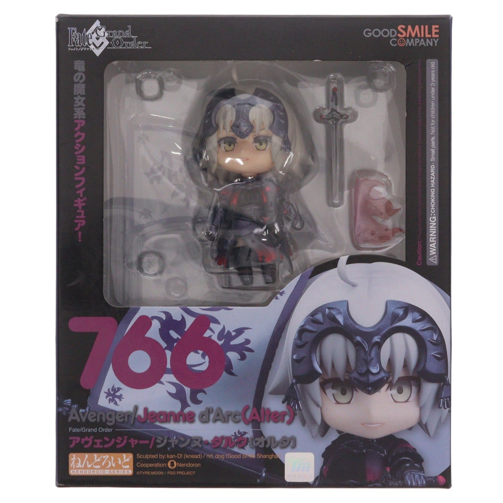 【中古即納】[FIG] ねんどろいど 766 アヴェンジャー/ジャンヌ・ダルク[オルタ] Fate/Grand Order(フェイト/グランドオーダー) 完成品 可動フィギュア グッドスマイルカンパニー(20190210)