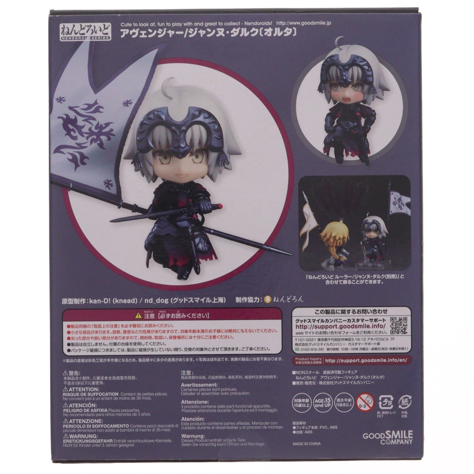 【中古即納】[FIG] ねんどろいど 766 アヴェンジャー/ジャンヌ・ダルク[オルタ] Fate/Grand Order(フェイト/グランドオーダー) 完成品 可動フィギュア グッドスマイルカンパニー(20190210)
