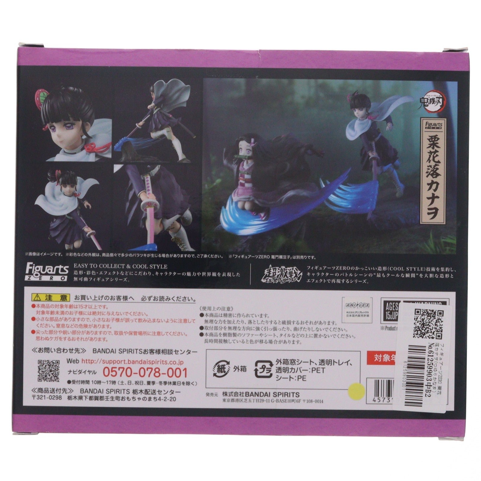 【中古即納】[FIG] フィギュアーツZERO 栗花落カナヲ(つゆりかなを) 鬼滅の刃 完成品 フィギュア バンダイスピリッツ(20221224)