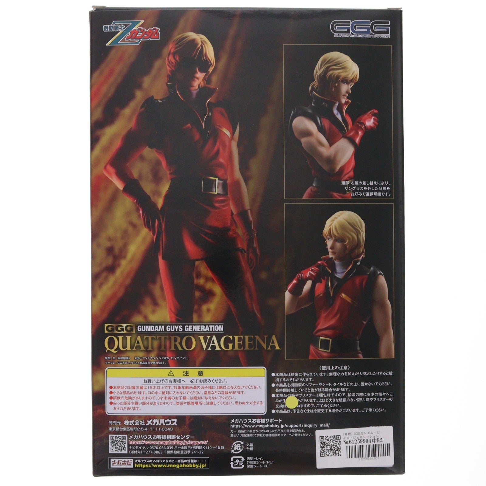 【中古即納】[FIG] (再販) GGG(ガンダム・ガイズ・ジェネレーション) クワトロ・バジーナ 機動戦士Zガンダム 1/8 完成品 フィギュア メガハウス(20220828)