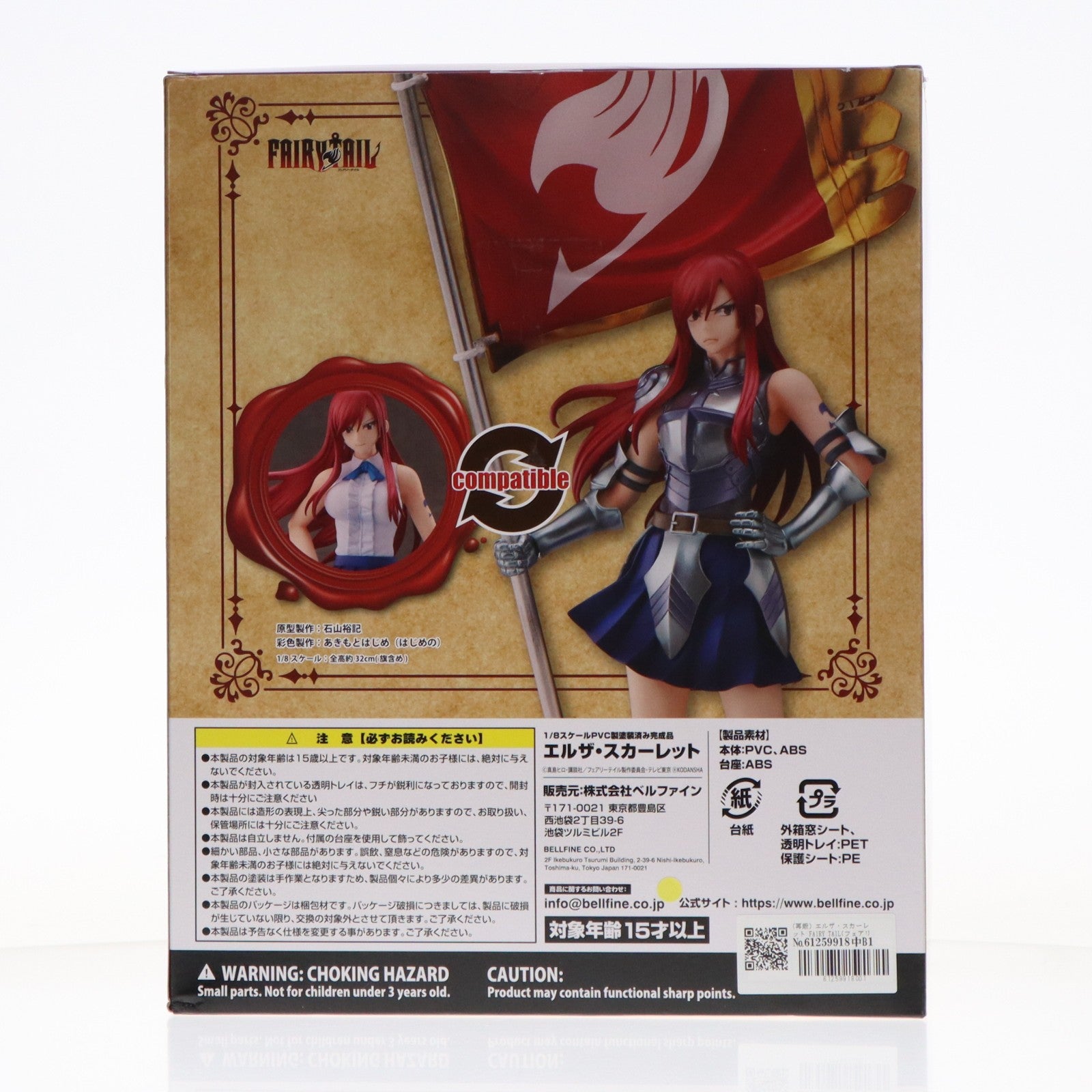 【中古即納】[FIG] (再販) エルザ・スカーレット FAIRY TAIL(フェアリーテイル) ファイナルシリーズ 1/8 完成品 フィギュア(BF136) ベルファイン(20251031)