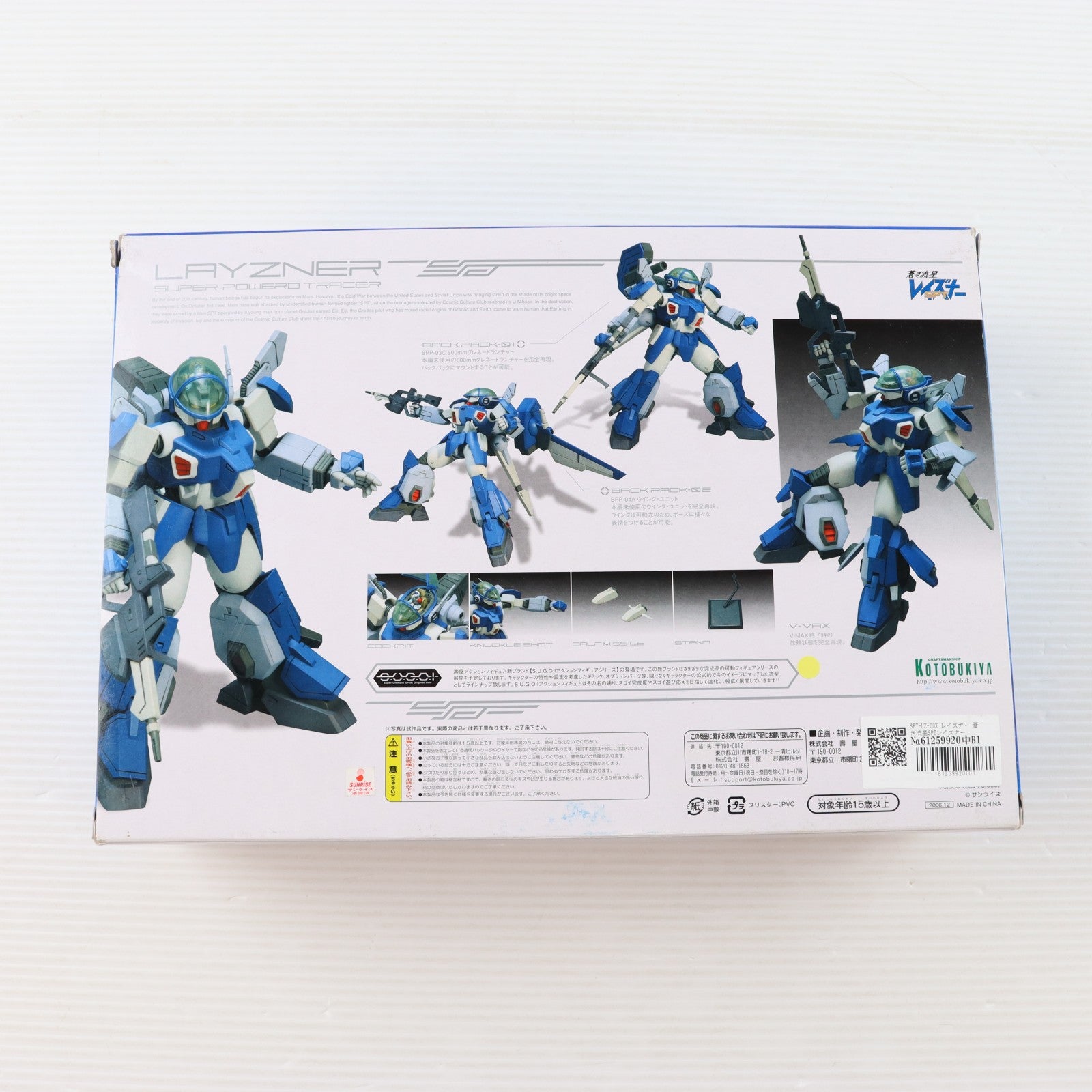 【中古即納】[FIG] SPT-LZ-00X レイズナー 蒼き流星SPTレイズナー S.U.G.O.Iアクションシリーズ 1/72 ハイブリッドアクションフィギュア コトブキヤ(20061209)