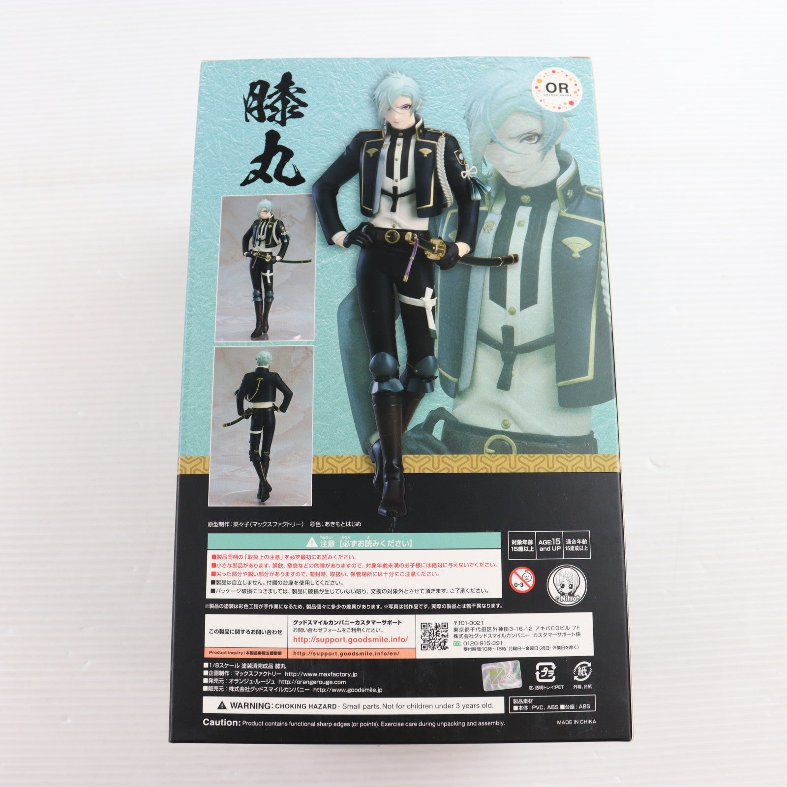 【中古即納】[FIG] 膝丸(ひざまる) 刀剣乱舞-ONLINE- 1/8 完成品 フィギュア オランジュ・ルージュ(20180915)