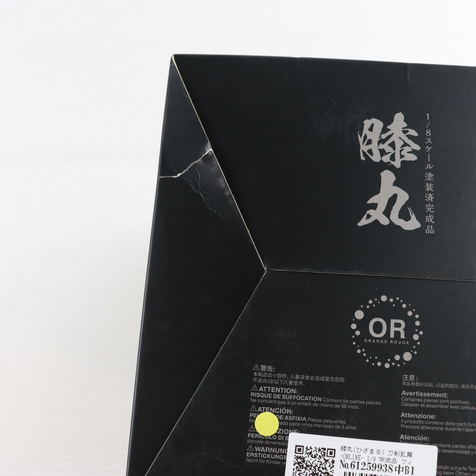 【中古即納】[FIG] 膝丸(ひざまる) 刀剣乱舞-ONLINE- 1/8 完成品 フィギュア オランジュ・ルージュ(20180915)