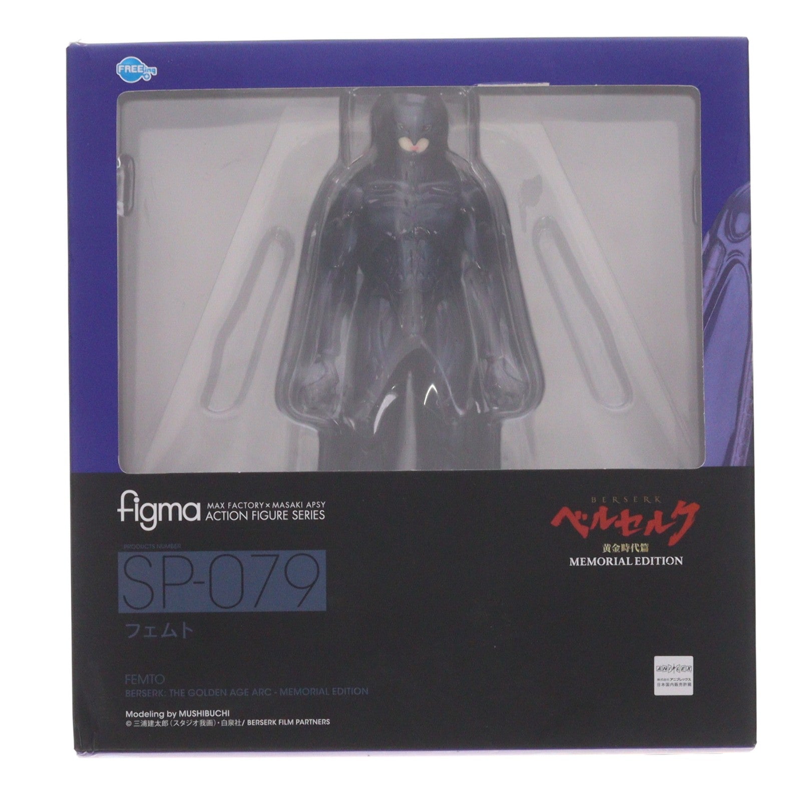 【中古即納】[FIG] (再販) figma(フィグマ) SP-079 フェムト アニメ『ベルセルク 黄金時代篇 MEMORIAL EDITION』 完成品 可動フィギュア 一部店舗&オンラインショップ限定 FREEing(フリーイング)(20240630)