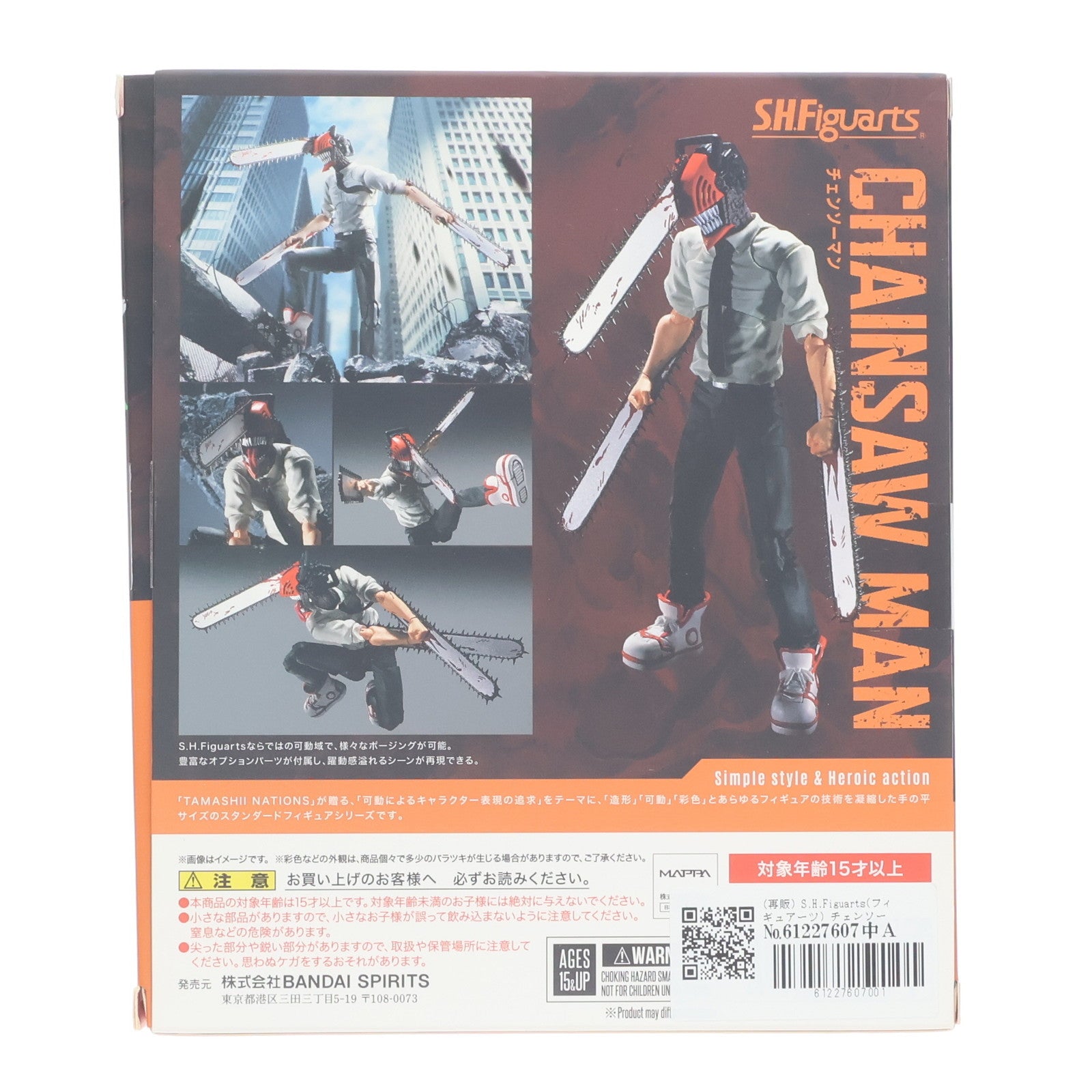 【中古即納】[FIG] (再販) S.H.Figuarts(フィギュアーツ) チェンソーマン 完成品 可動フィギュア バンダイスピリッツ(20230421)