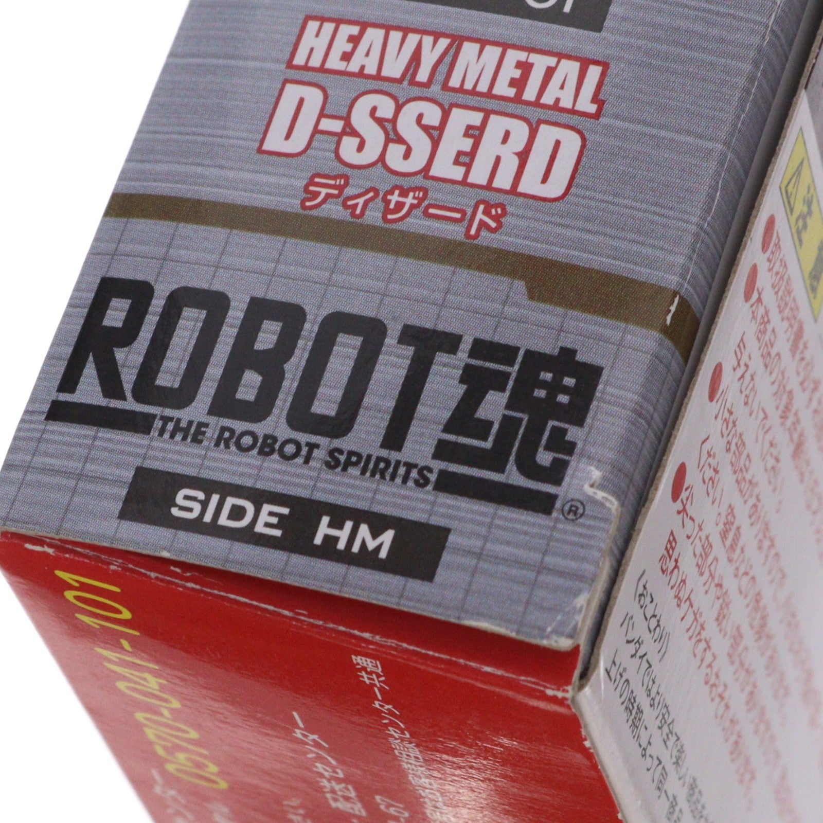 【中古即納】[FIG] 魂ウェブ商店限定 ROBOT魂(SIDE HM) ディザード 重戦機エルガイム 完成品 可動フィギュア バンダイ(20160331)