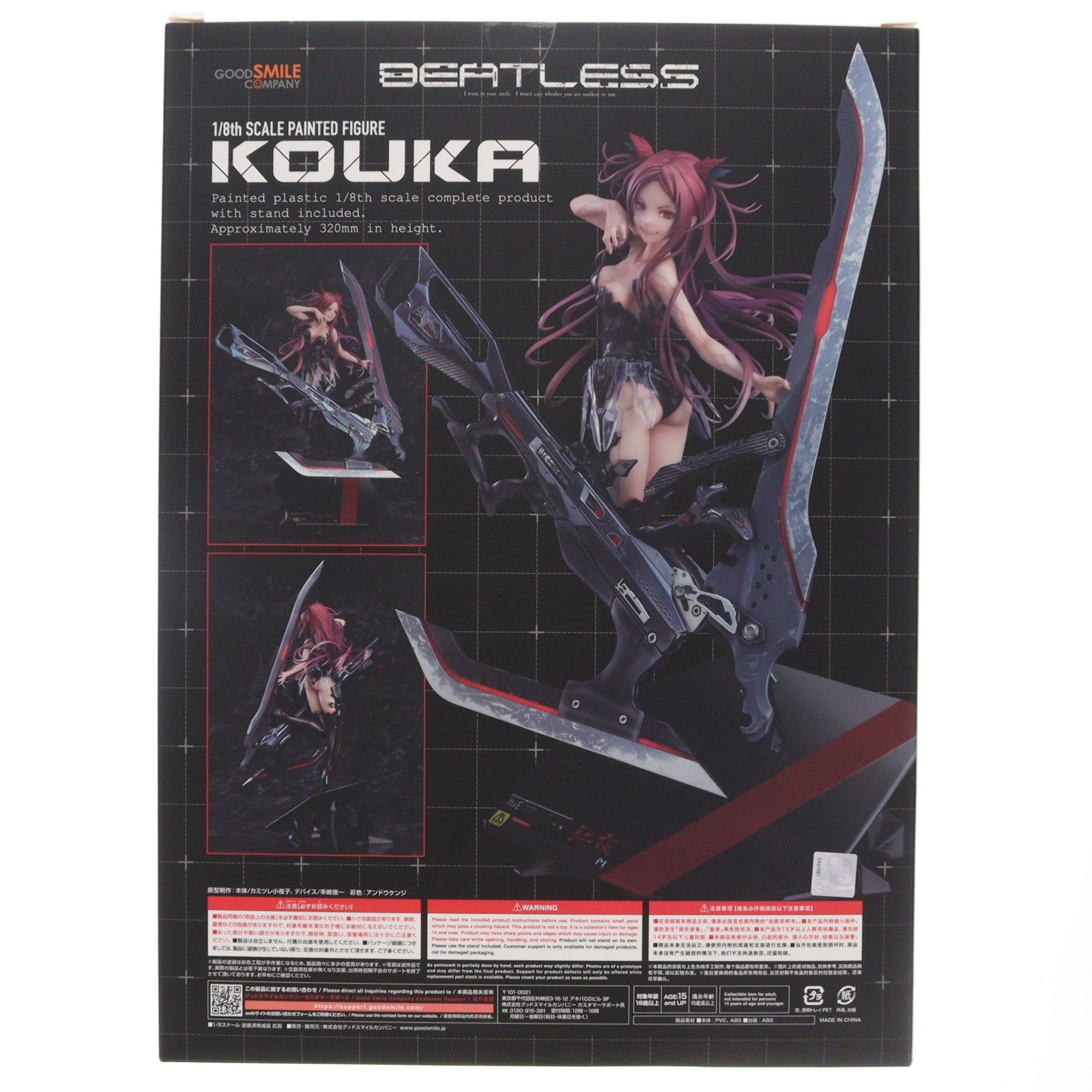 【中古即納】[FIG] 紅霞(こうか) BEATLESS(ビートレス) 1/8 完成品 フィギュア グッドスマイルカンパニー(20230625)