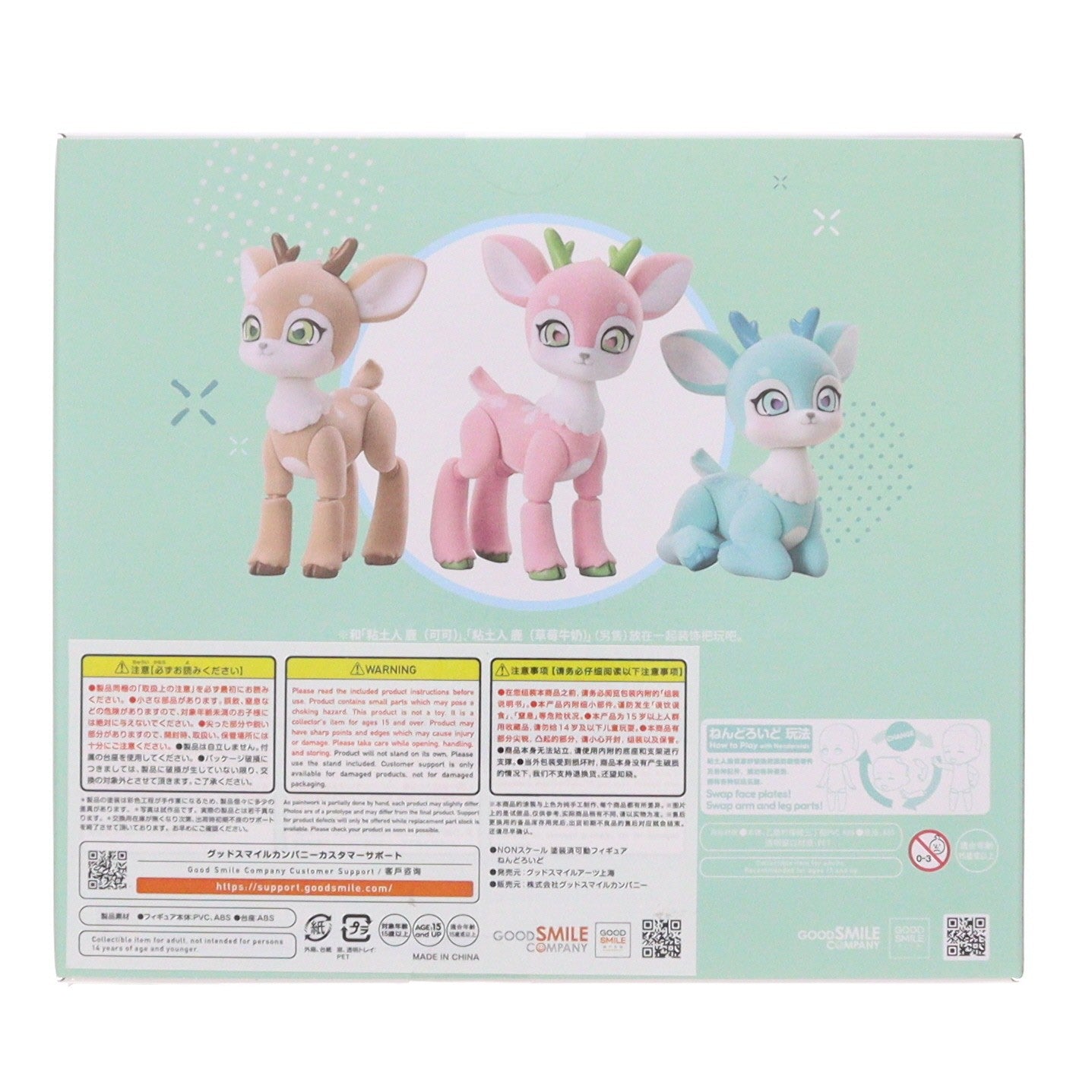 【中古即納】[FIG] ねんどろいど 2736 鹿(しか) ミントVer. 完成品 可動フィギュア グッドスマイルアーツ上海(20251125)