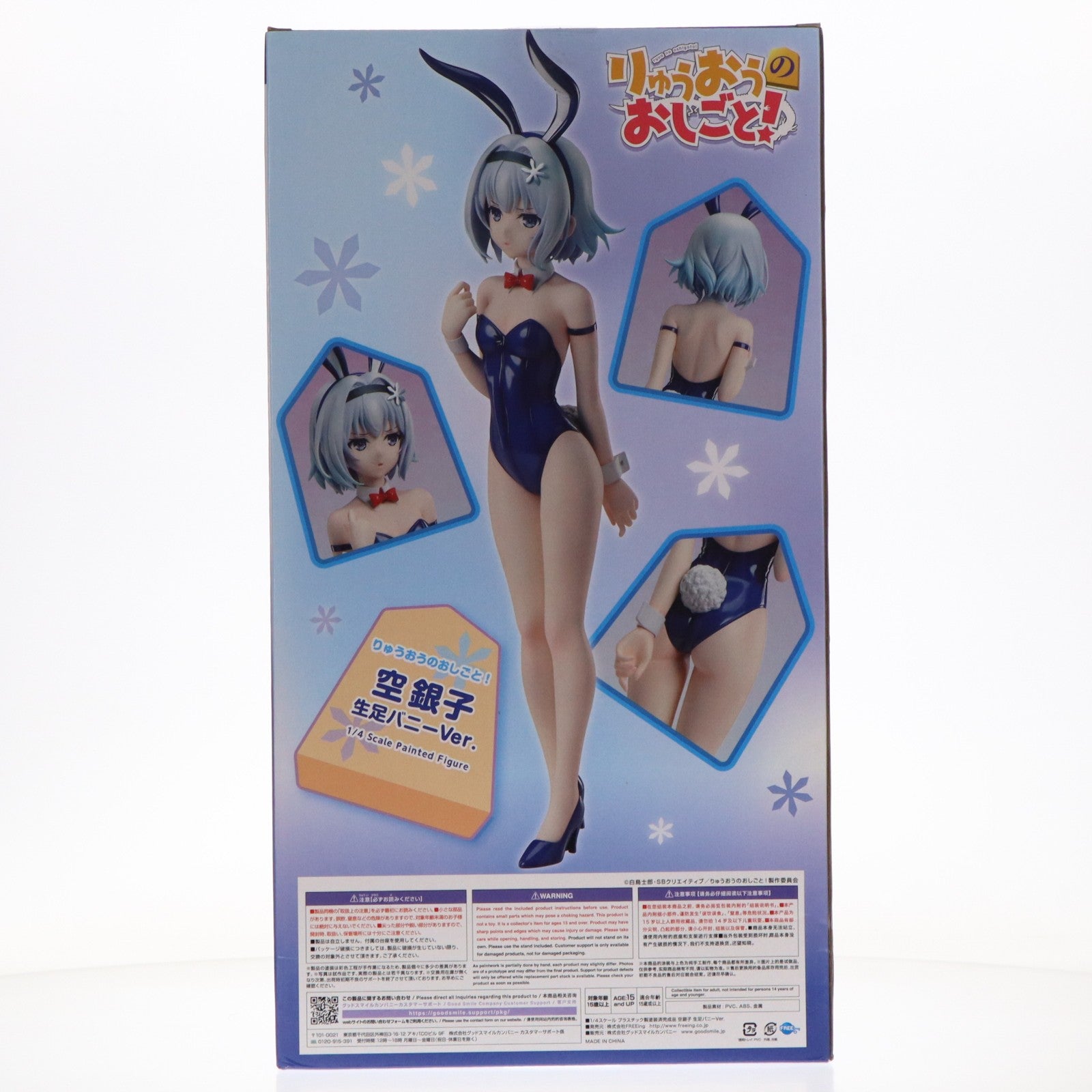 【中古即納】[FIG] 駿河屋&販路限定 B-Style 空銀子(そらぎんこ) 生足バニーVer. りゅうおうのおしごと! 1/4 完成品 フィギュア FREEing(フリーイング)(20240619)