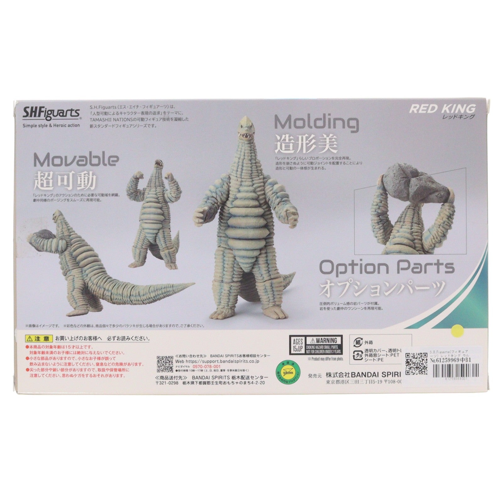 【中古即納】[FIG] S.H.Figuarts(フィギュアーツ) レッドキング ウルトラマン 完成品 可動フィギュア バンダイスピリッツ(20240426)