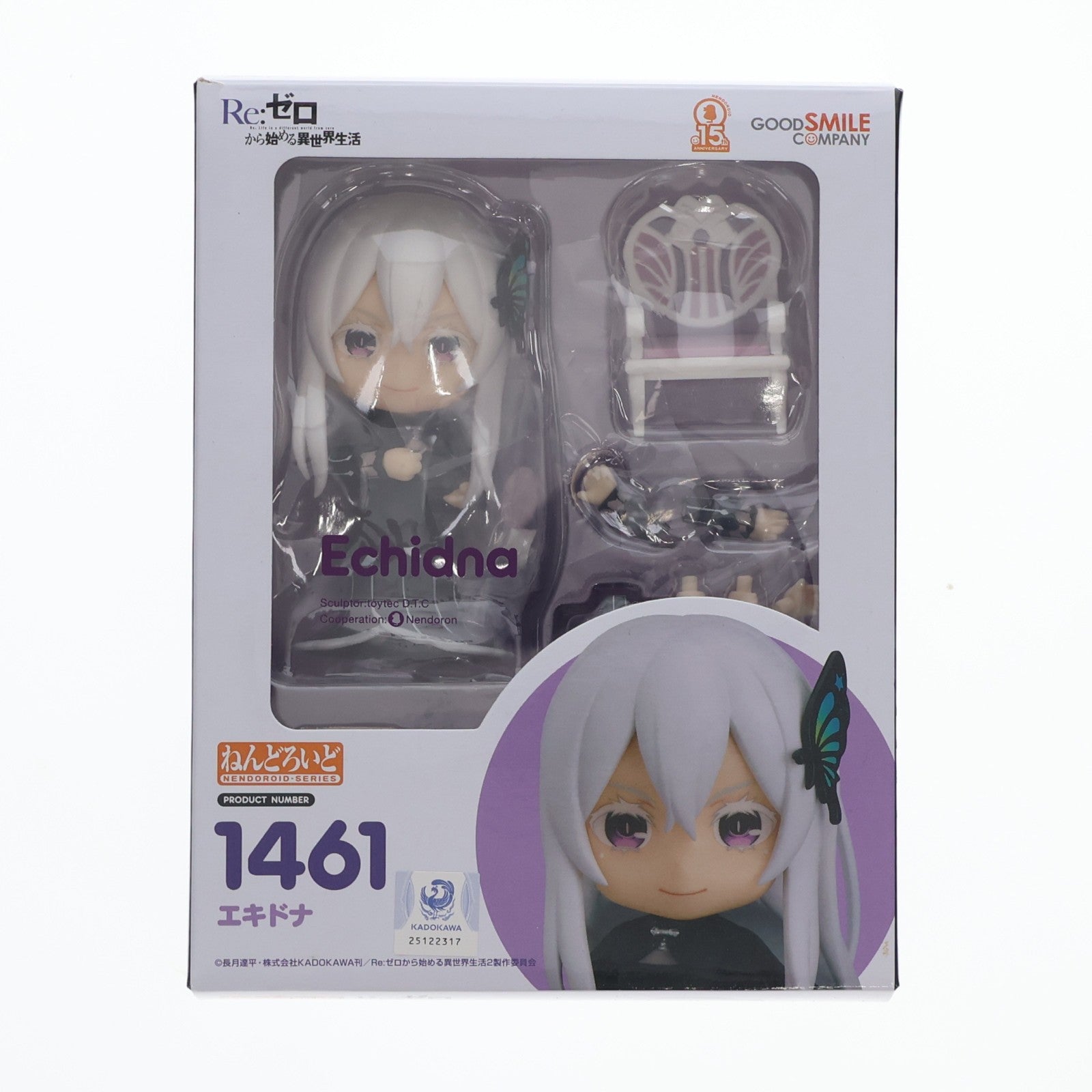【中古即納】[FIG] ねんどろいど 1461 エキドナ Re:ゼロから始める異世界生活 完成品 可動フィギュア グッドスマイルカンパニー(20210221)