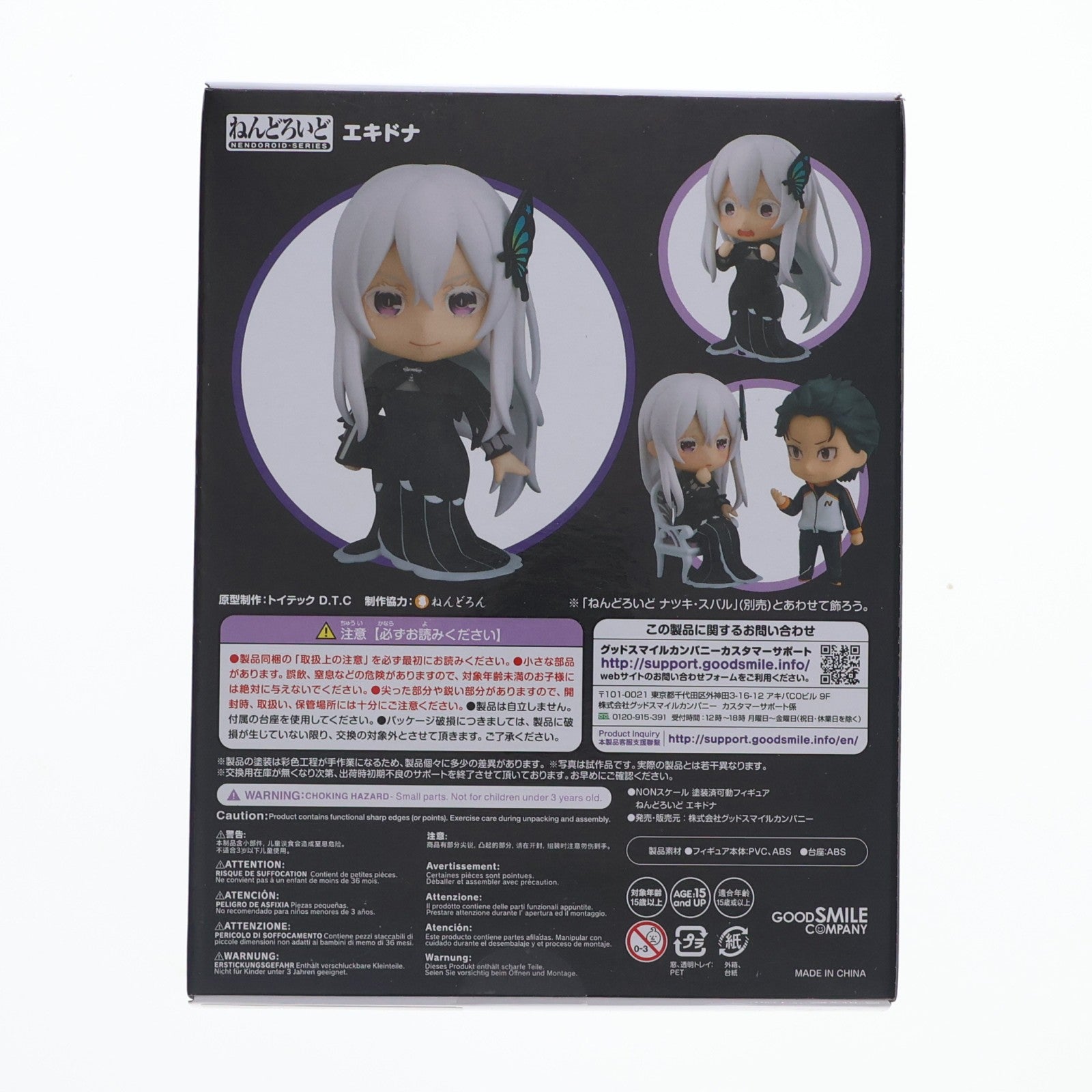 【中古即納】[FIG] ねんどろいど 1461 エキドナ Re:ゼロから始める異世界生活 完成品 可動フィギュア グッドスマイルカンパニー(20210221)