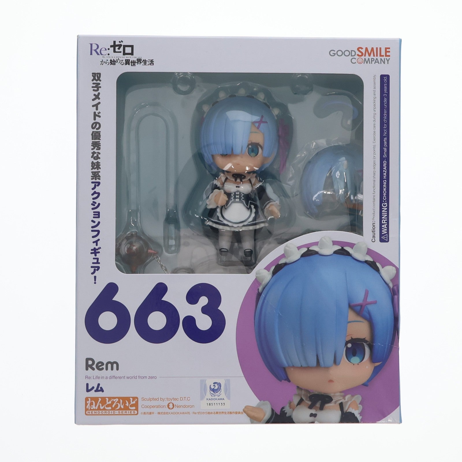 【中古即納】[FIG] (再々販) ねんどろいど 663 レム Re:ゼロから始める異世界生活 完成品 可動フィギュア グッドスマイルカンパニー(20200906)