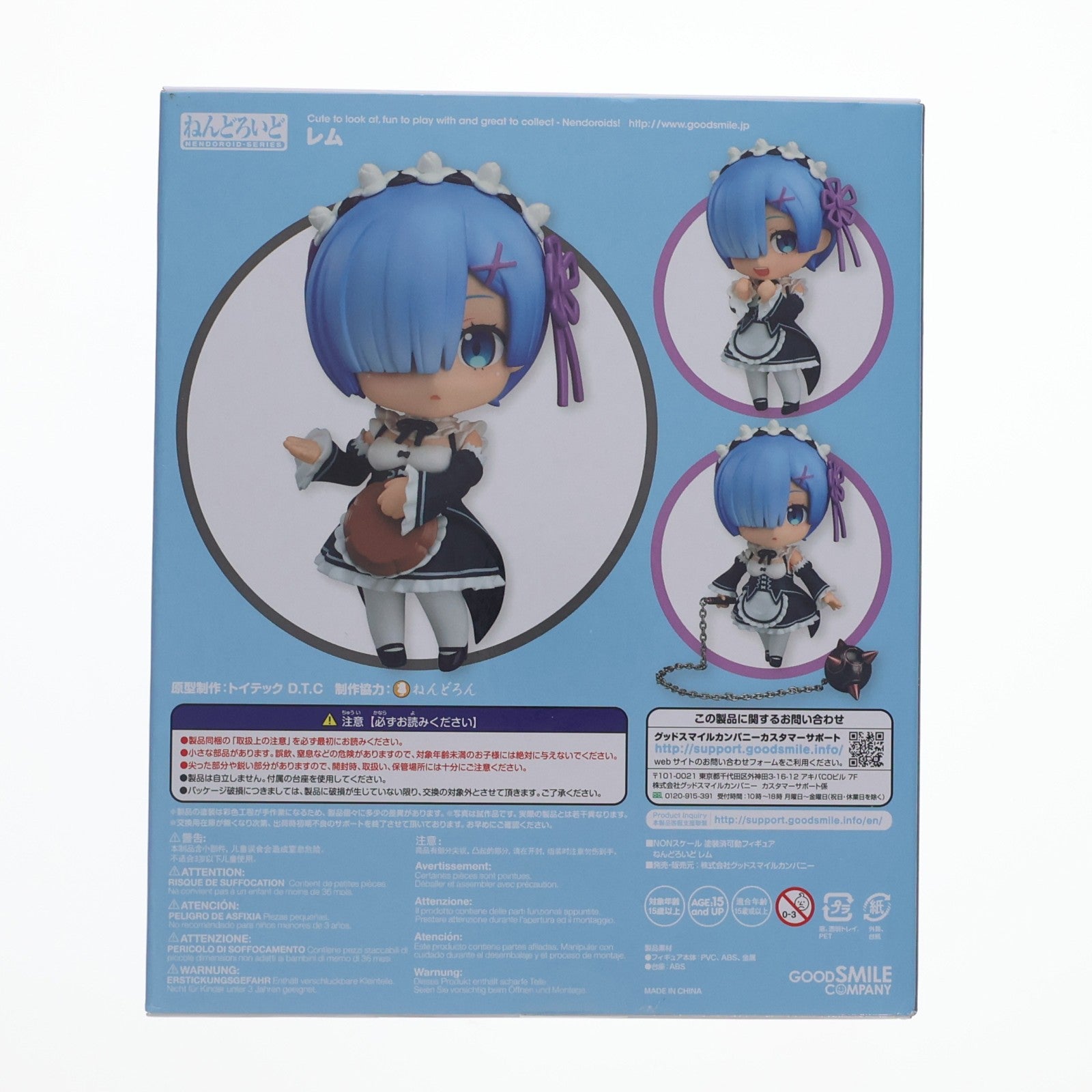 【中古即納】[FIG] (再々販) ねんどろいど 663 レム Re:ゼロから始める異世界生活 完成品 可動フィギュア グッドスマイルカンパニー(20200906)