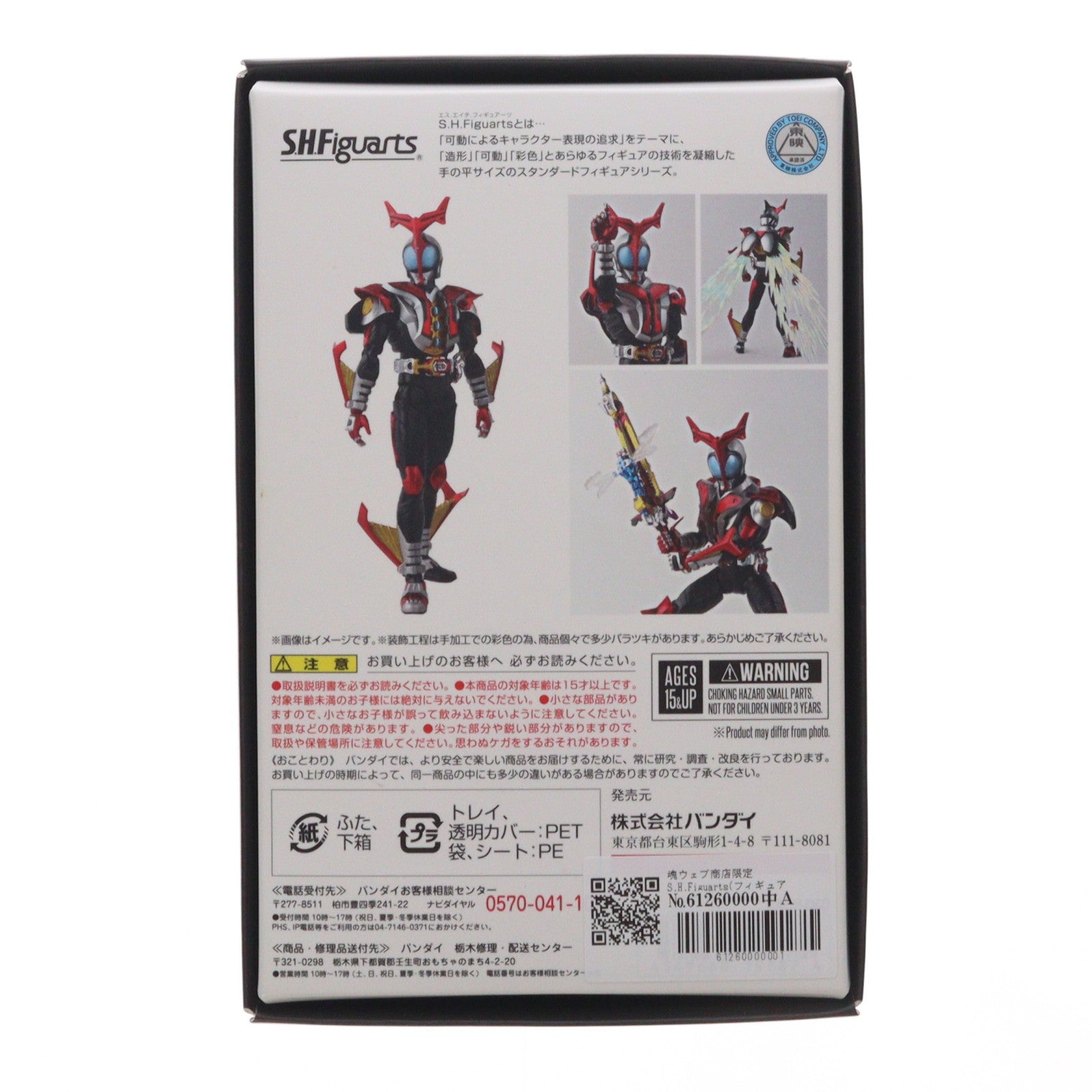 【中古即納】[FIG] 魂ウェブ商店限定 S.H.Figuarts(フィギュアーツ) 真骨彫製法 仮面ライダーカブト ハイパーフォーム 完成品 可動フィギュア バンダイ(20180228)