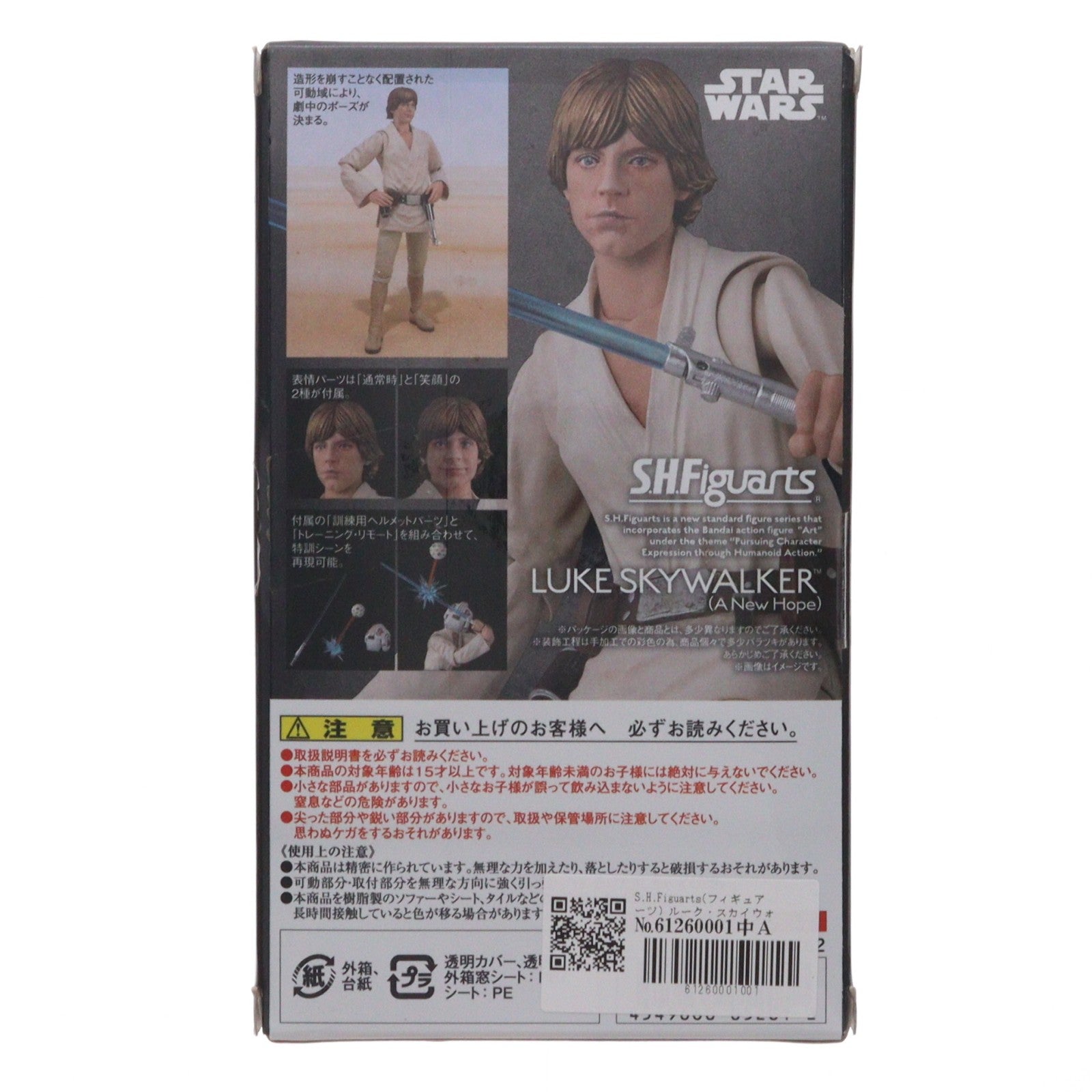 【中古即納】[FIG] S.H.Figuarts(フィギュアーツ) ルーク・スカイウォーカー(A NEW HOPE) スター・ウォーズ 完成品 可動フィギュア バンダイ(20160722)
