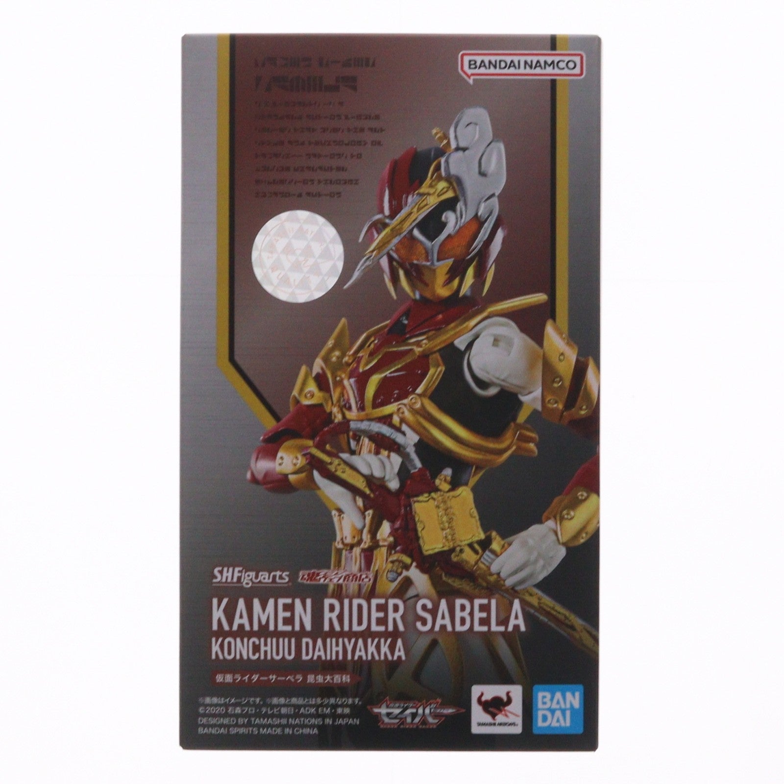 【中古即納】[FIG] 魂ウェブ商店限定 S.H.Figuarts(フィギュアーツ) 仮面ライダーサーベラ 昆虫大百科 仮面ライダーセイバー 完成品 可動フィギュア バンダイスピリッツ(20221130)