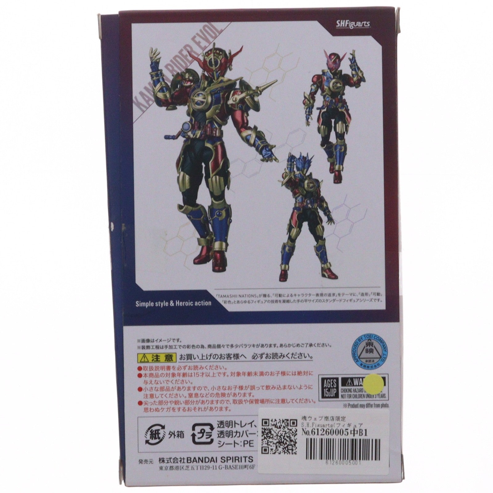 【中古即納】[FIG] 魂ウェブ商店限定 S.H.Figuarts(フィギュアーツ) 仮面ライダーエボル(フェーズ1.2.3.セット) 仮面ライダービルド 完成品 可動フィギュア バンダイスピリッツ(20191130)