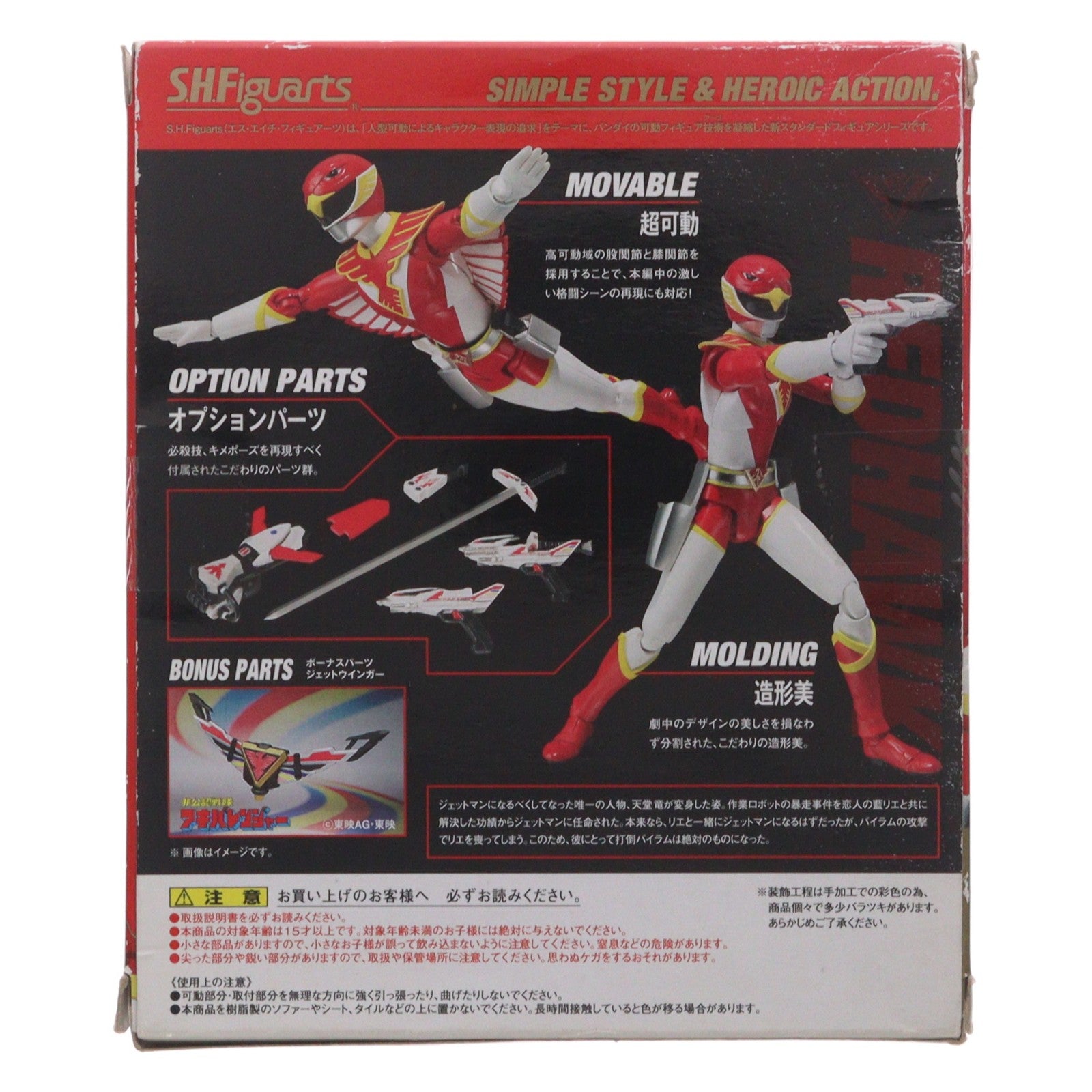 【中古即納】[FIG] S.H.Figuarts(フィギュアーツ) レッドホーク 鳥人戦隊ジェットマン 完成品 可動フィギュア バンダイ(20120825)