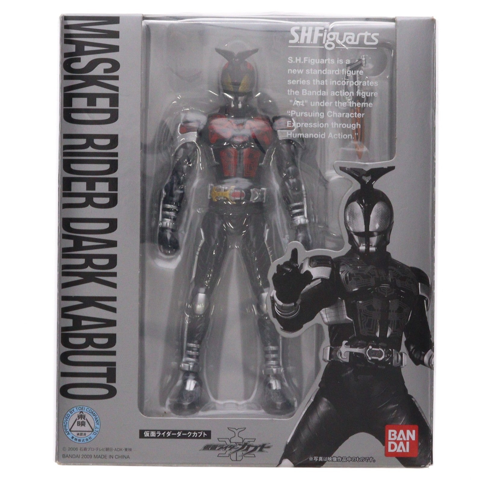 【中古即納】[FIG] S.H.Figuarts(フィギュアーツ) 仮面ライダーダークカブト 仮面ライダーカブト 完成品 可動フィギュア バンダイ(20100123)