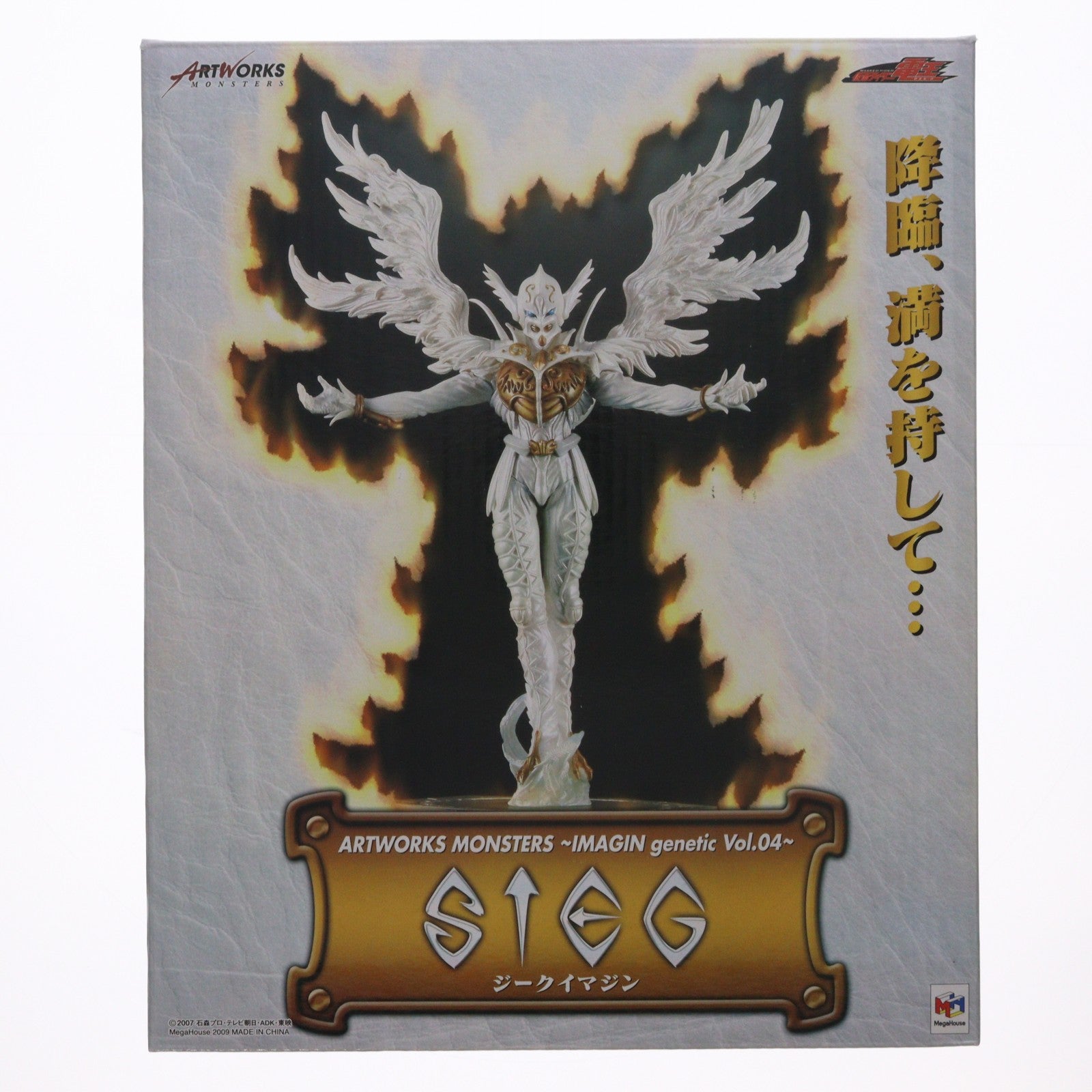 【中古即納】[FIG] ART WORKS MONSTERS(アートワークスモンスターズ) ジークイマジン ～IMAGIN genetic Vol.04～ 仮面ライダー電王 完成品 フィギュア メガハウス(20090228)