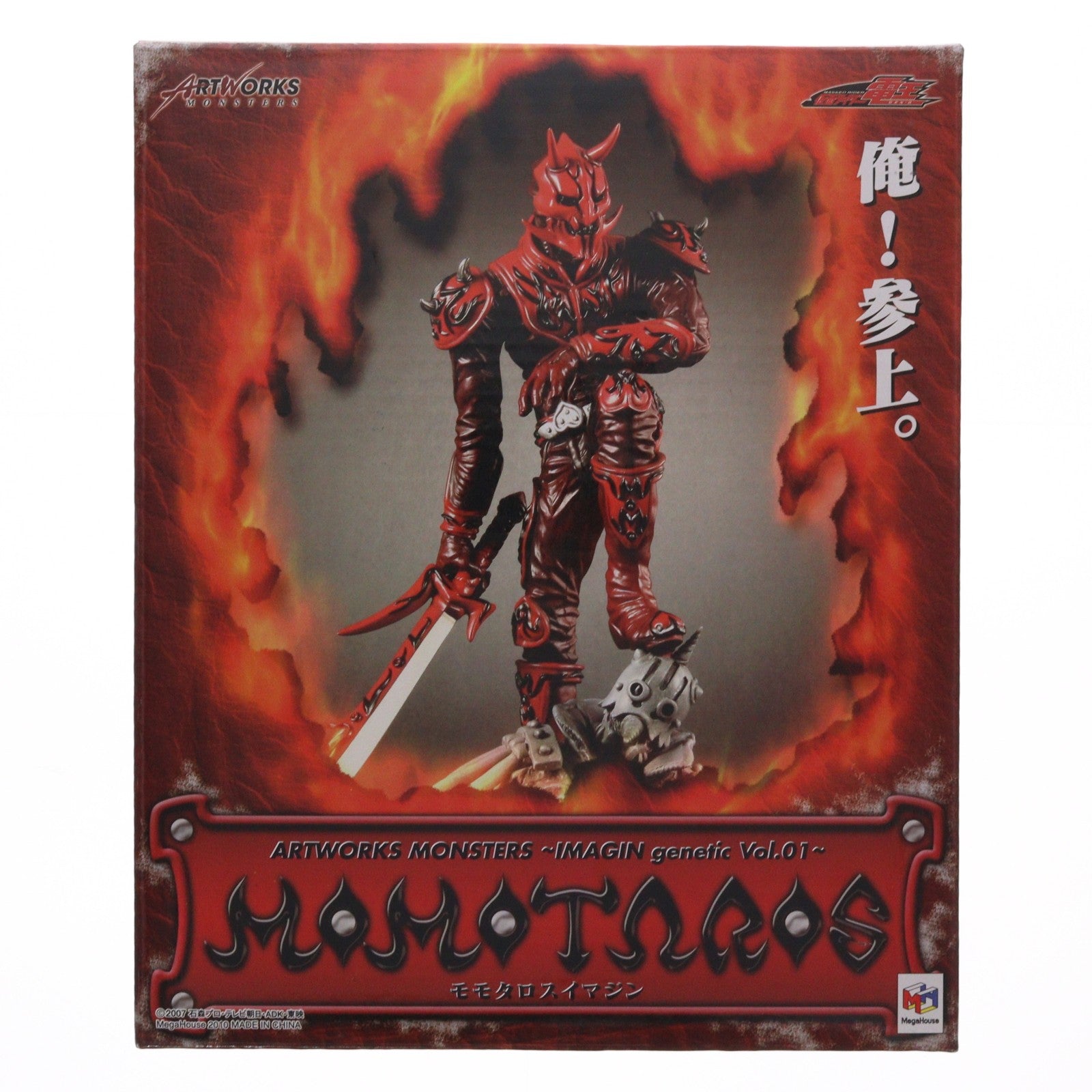 【中古即納】[FIG] ポンタ&ローソンネットショッピング限定 ART WORKS MONSTERS(アートワークスモンスターズ) ～IMAGIN genetic Vol.01SP～ モモタロスイマジン 復活Ver. 仮面ライダー電王 完成品 フィギュア メガハウス(20100610)