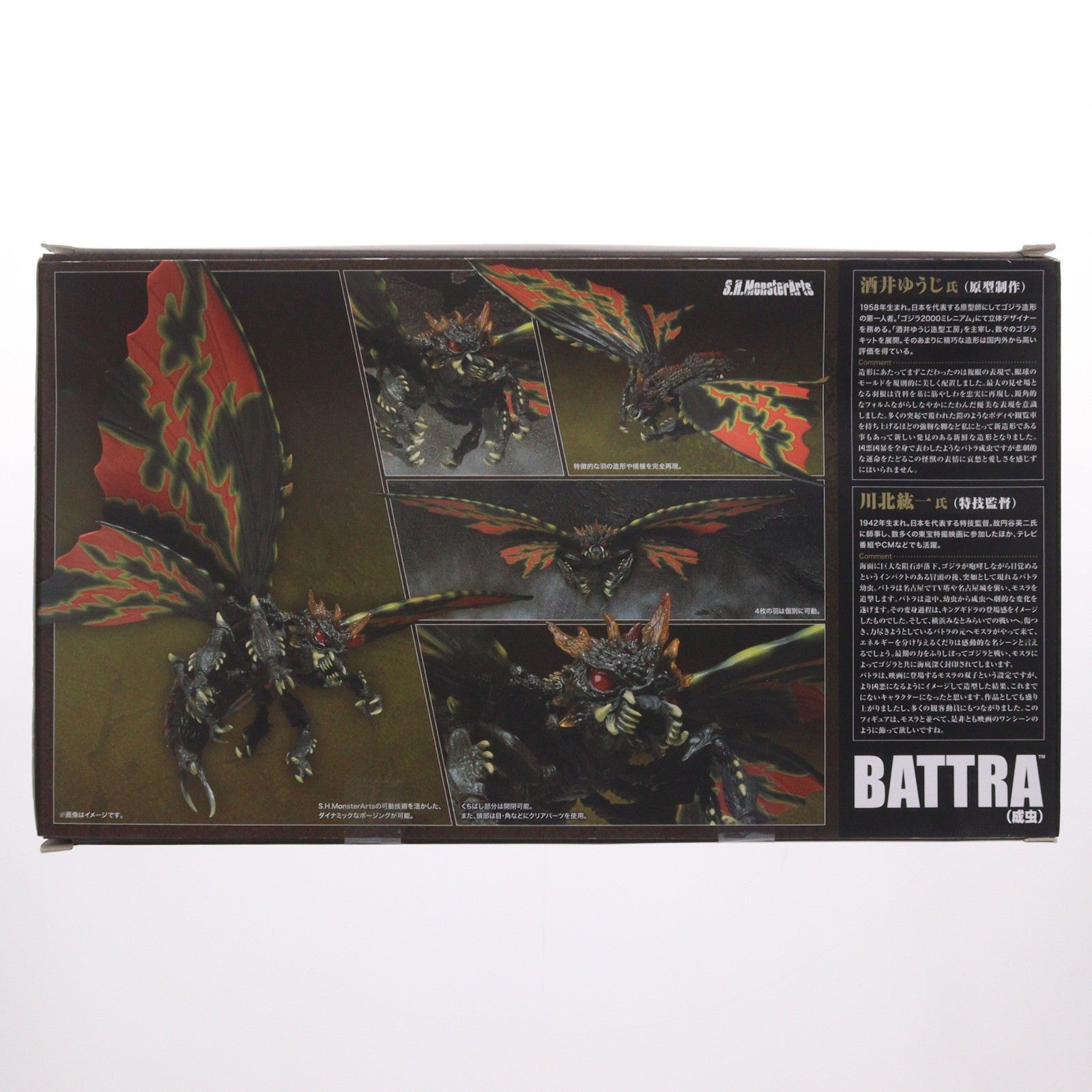 【中古即納】[FIG] 魂ウェブ商店限定 S.H.MonsterArts(モンスターアーツ) バトラ(成虫) ゴジラVSモスラ 完成品 可動フィギュア バンダイ(20140130)
