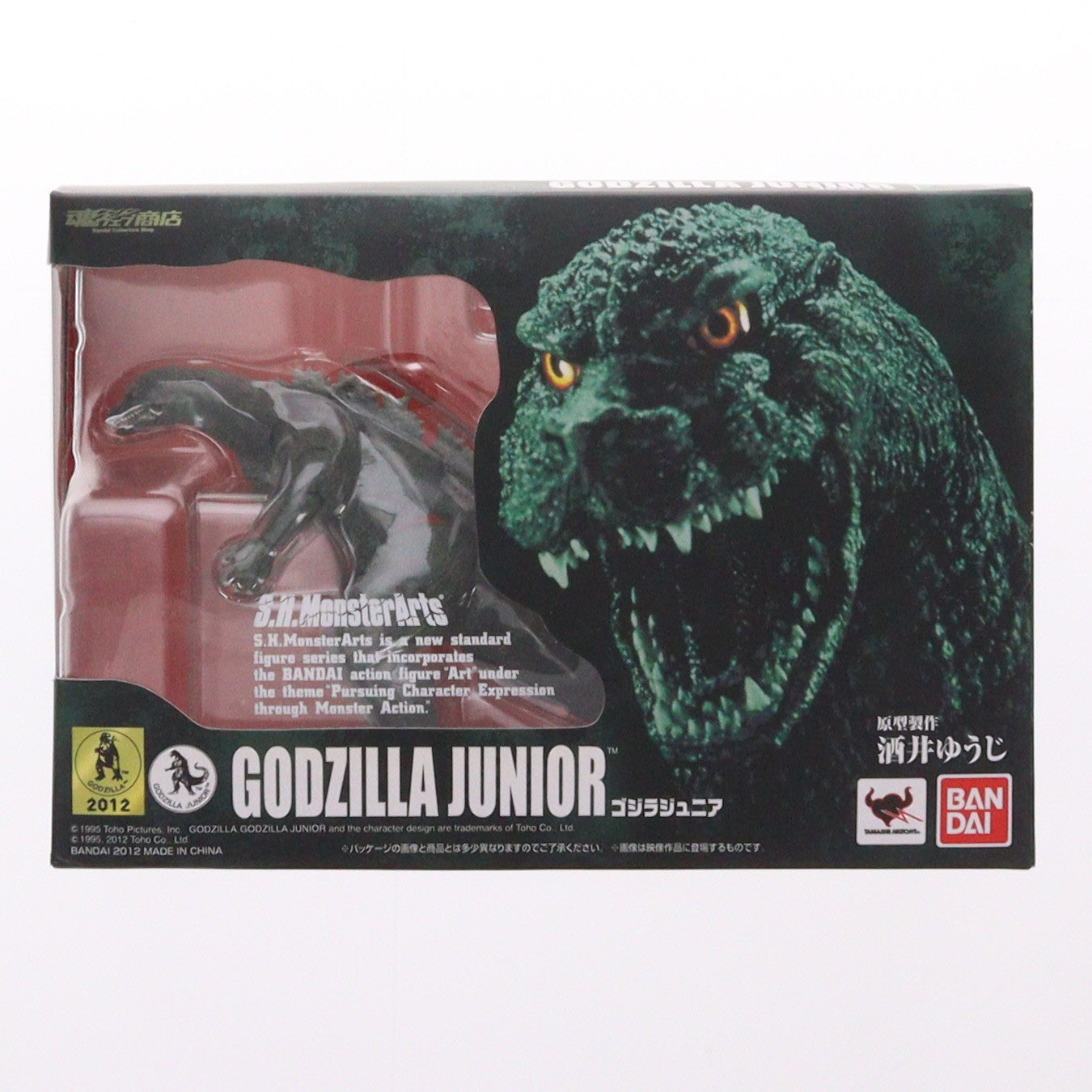 【中古即納】[FIG] 魂ウェブ商店限定 S.H.MonsterArts(モンスターアーツ) ゴジラジュニア ゴジラVSデストロイア 完成品 可動フィギュア バンダイ(20121225)