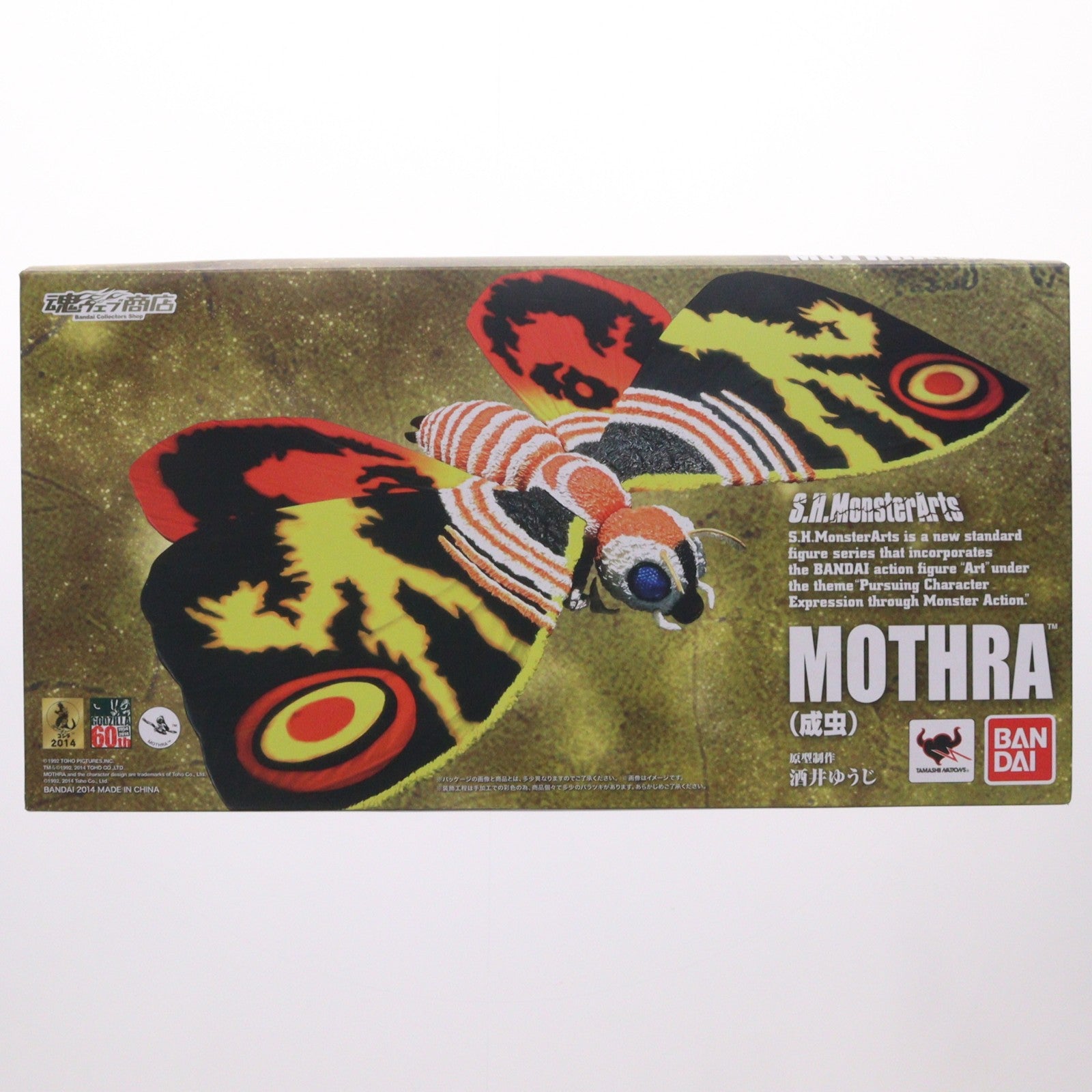 【中古即納】[FIG] 魂ウェブ商店限定 S.H.MonsterArts(モンスターアーツ) モスラ(成虫) ゴジラVSモスラ 完成品 可動フィギュア バンダイ(20140430)