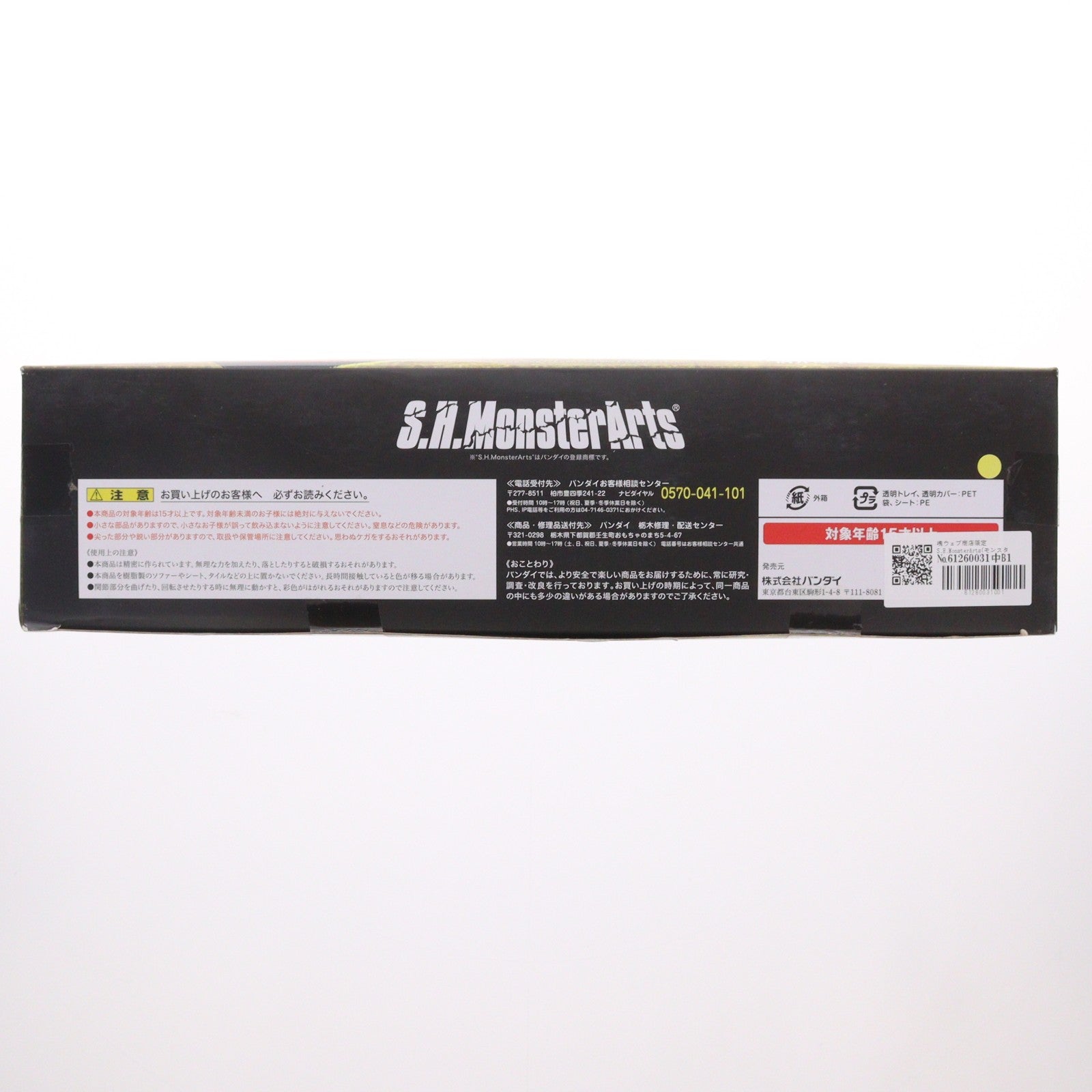 【中古即納】[FIG] 魂ウェブ商店限定 S.H.MonsterArts(モンスターアーツ) モスラ(成虫) ゴジラVSモスラ 完成品 可動フィギュア バンダイ(20140430)