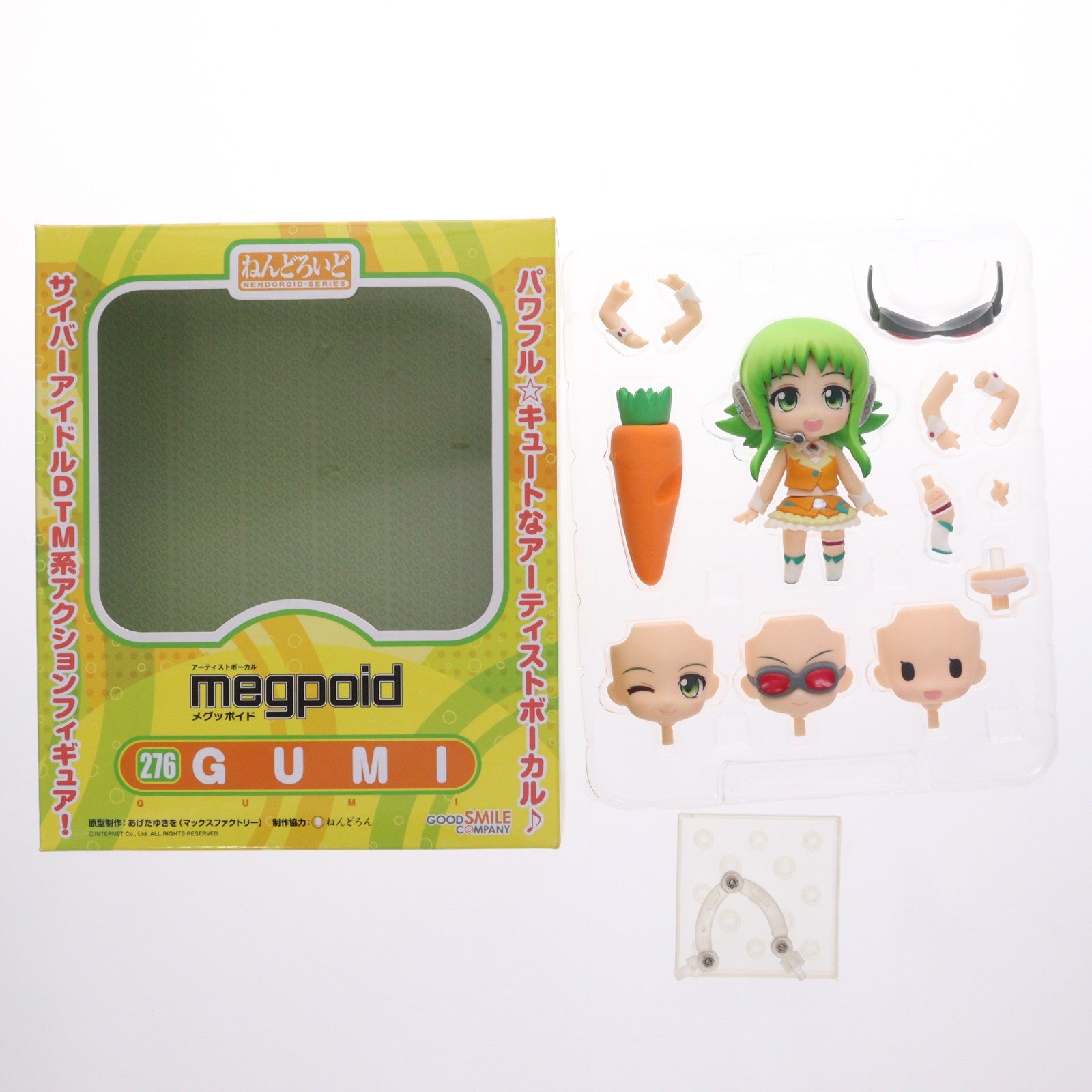 【中古即納】[FIG] ねんどろいど 276 GUMI(グミ) バーチャルボーカリスト Megpoid(メグッポイド) 完成品 可動フィギュア グッドスマイルカンパニー(20130125)
