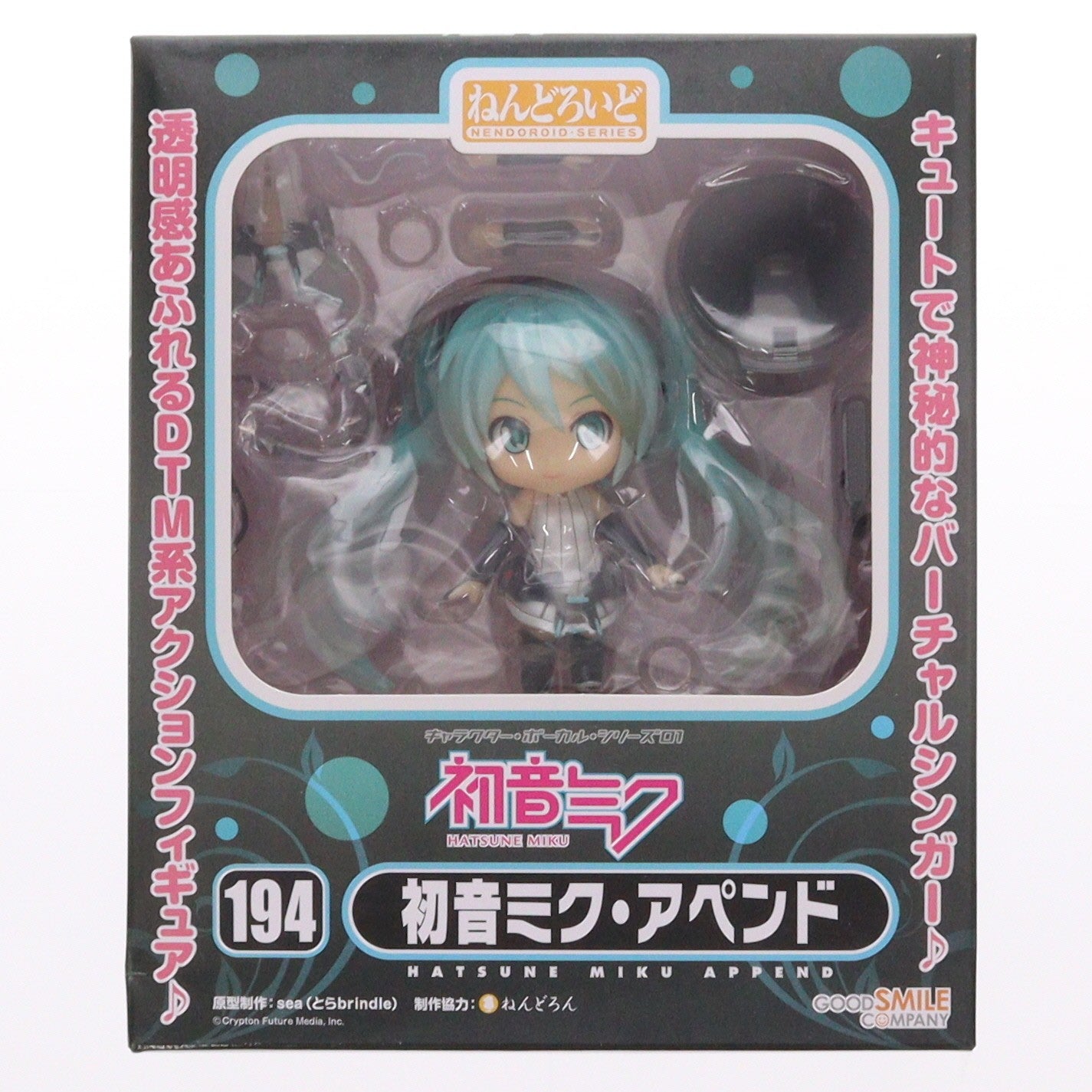 【中古即納】[FIG] ねんどろいど 194 初音ミク・アペンドVer. 完成品 可動フィギュア グッドスマイルカンパニー(20120201)